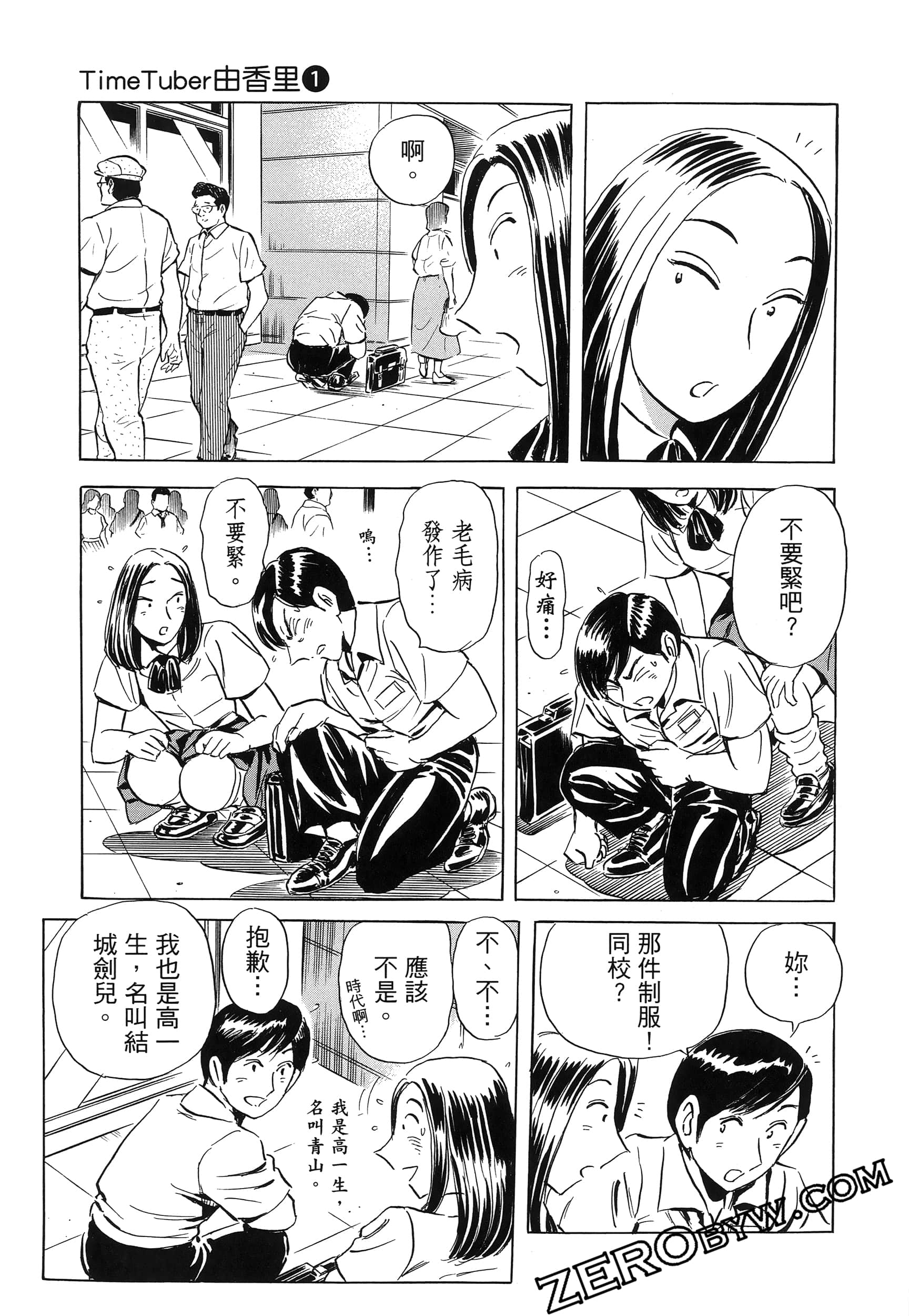 Page 61