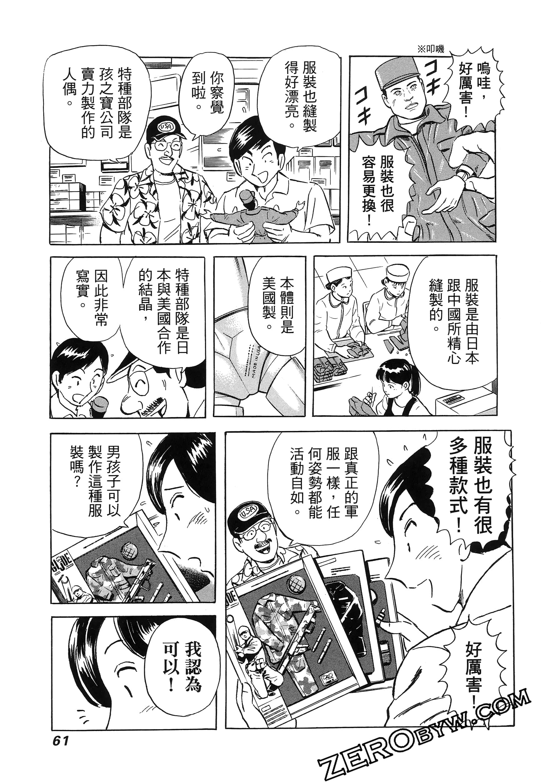 Page 65