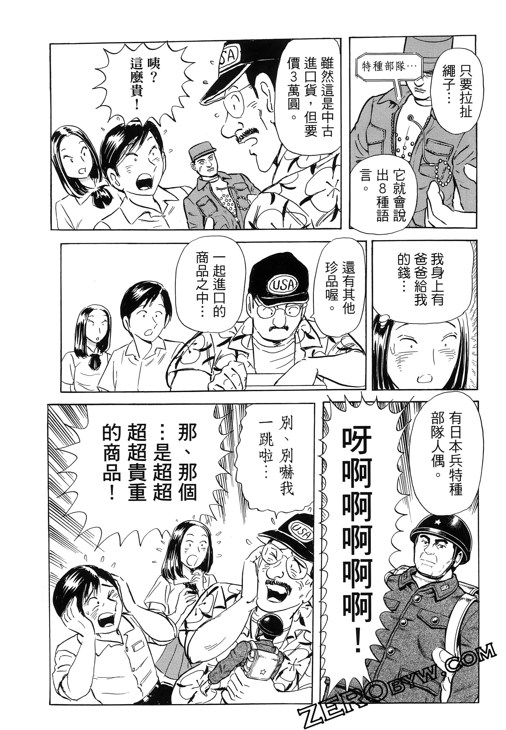 Page 67