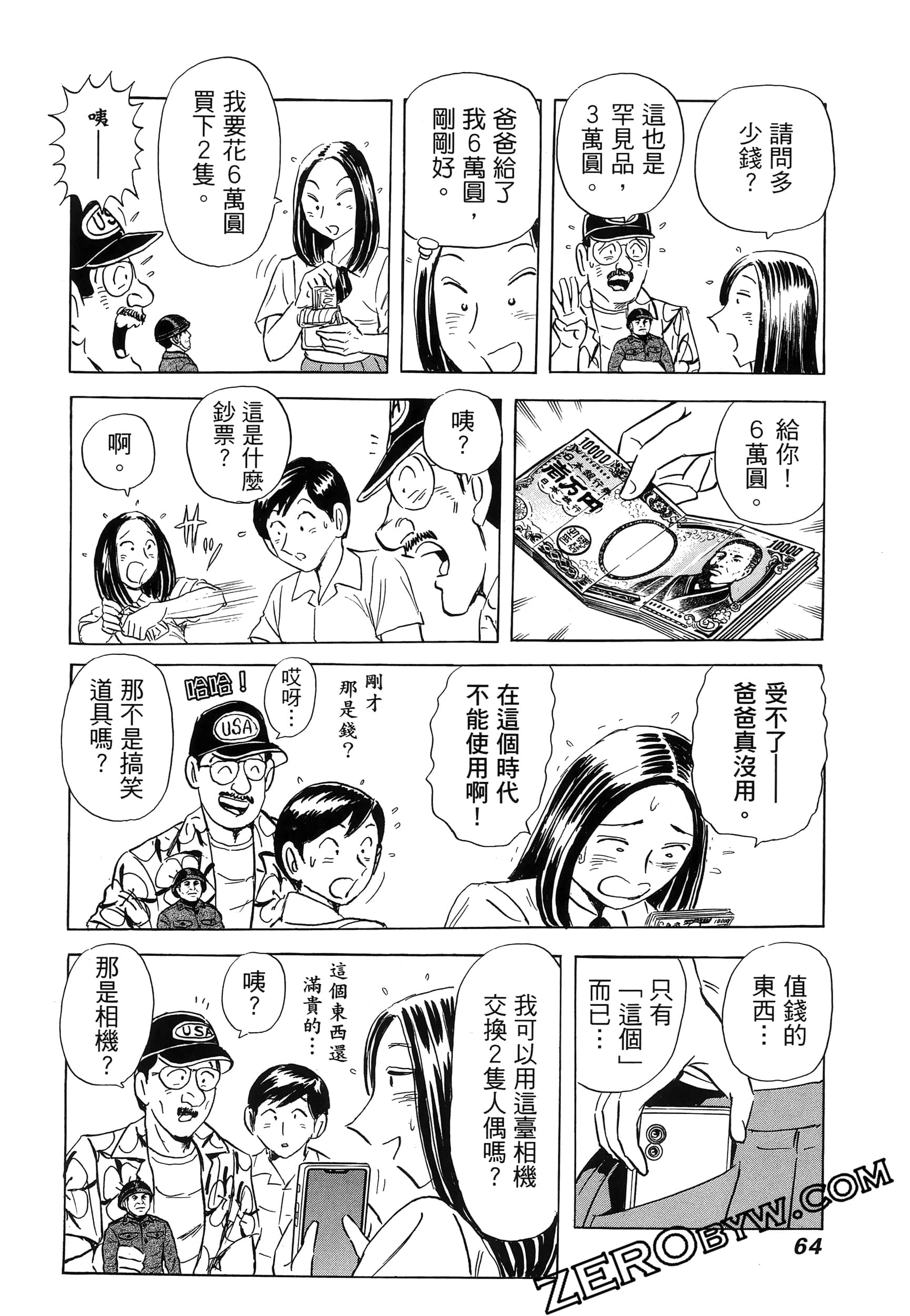 Page 68