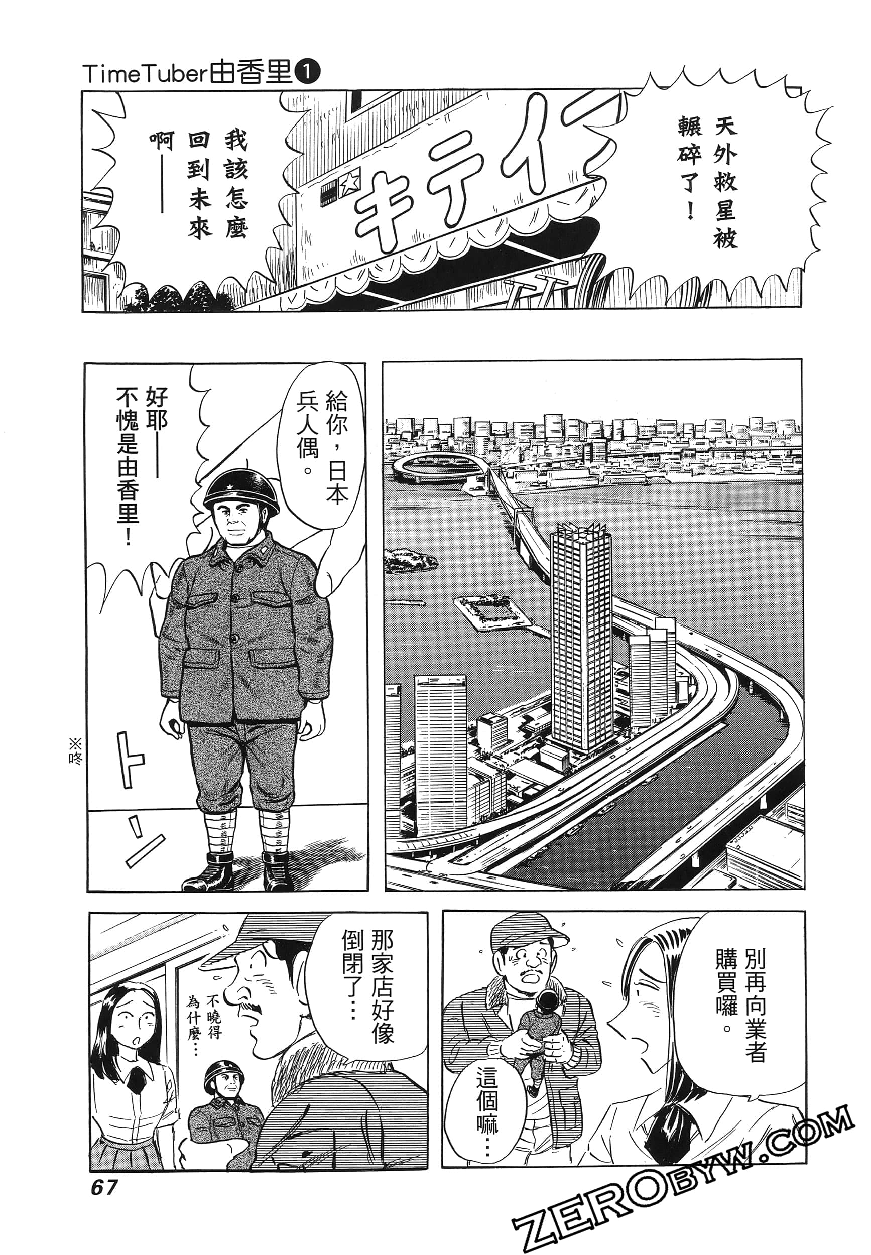 Page 71