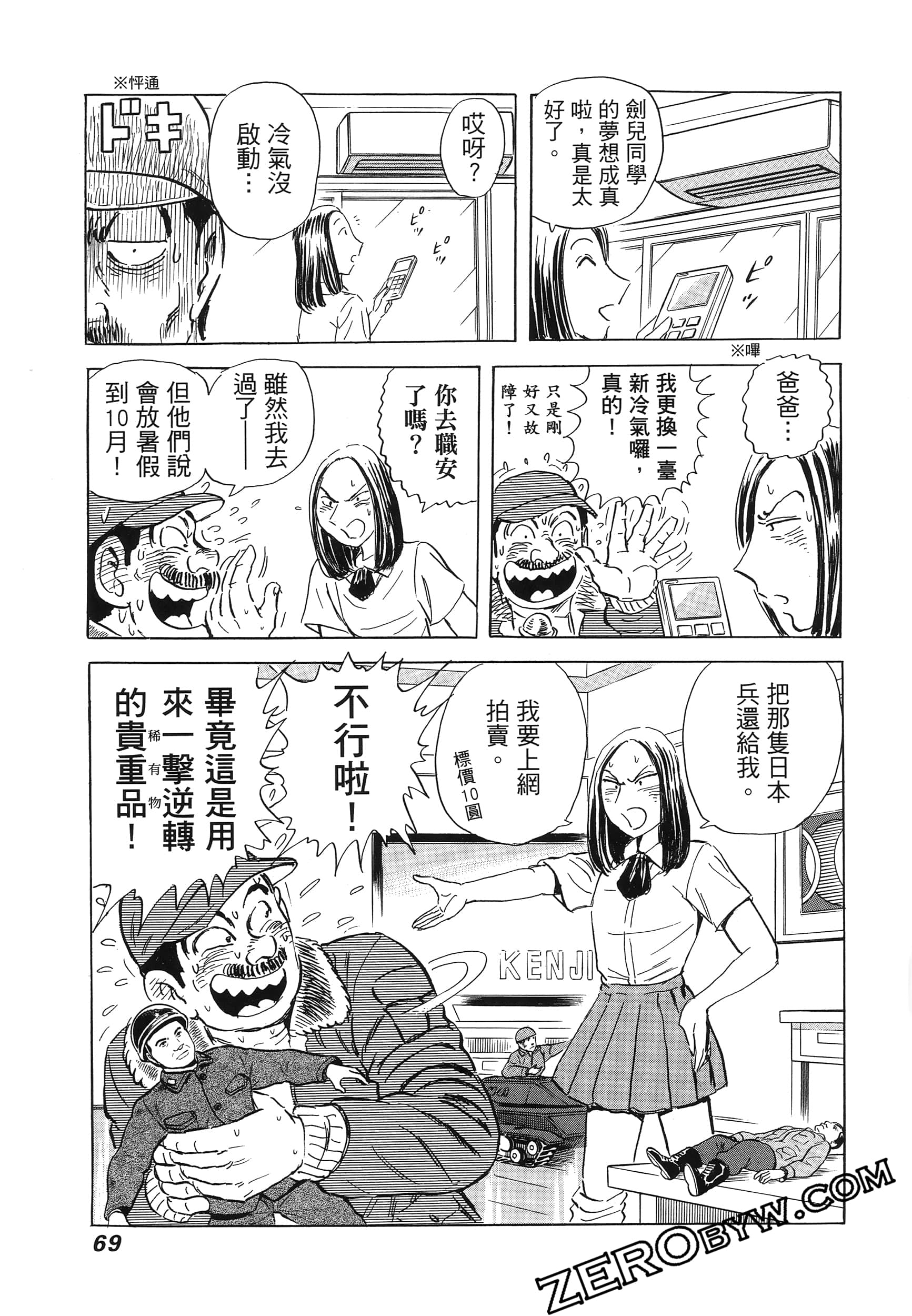 Page 73