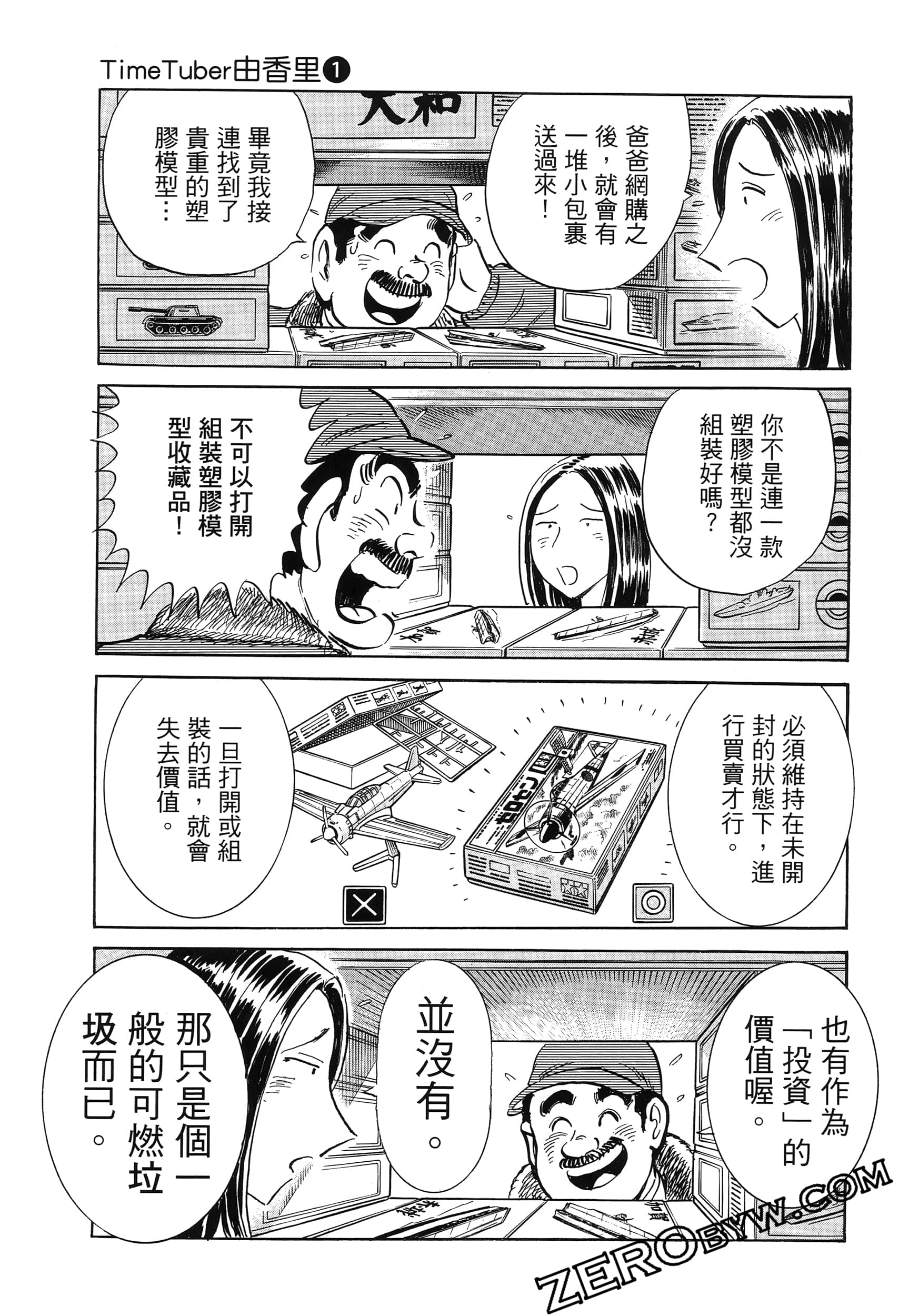 Page 79