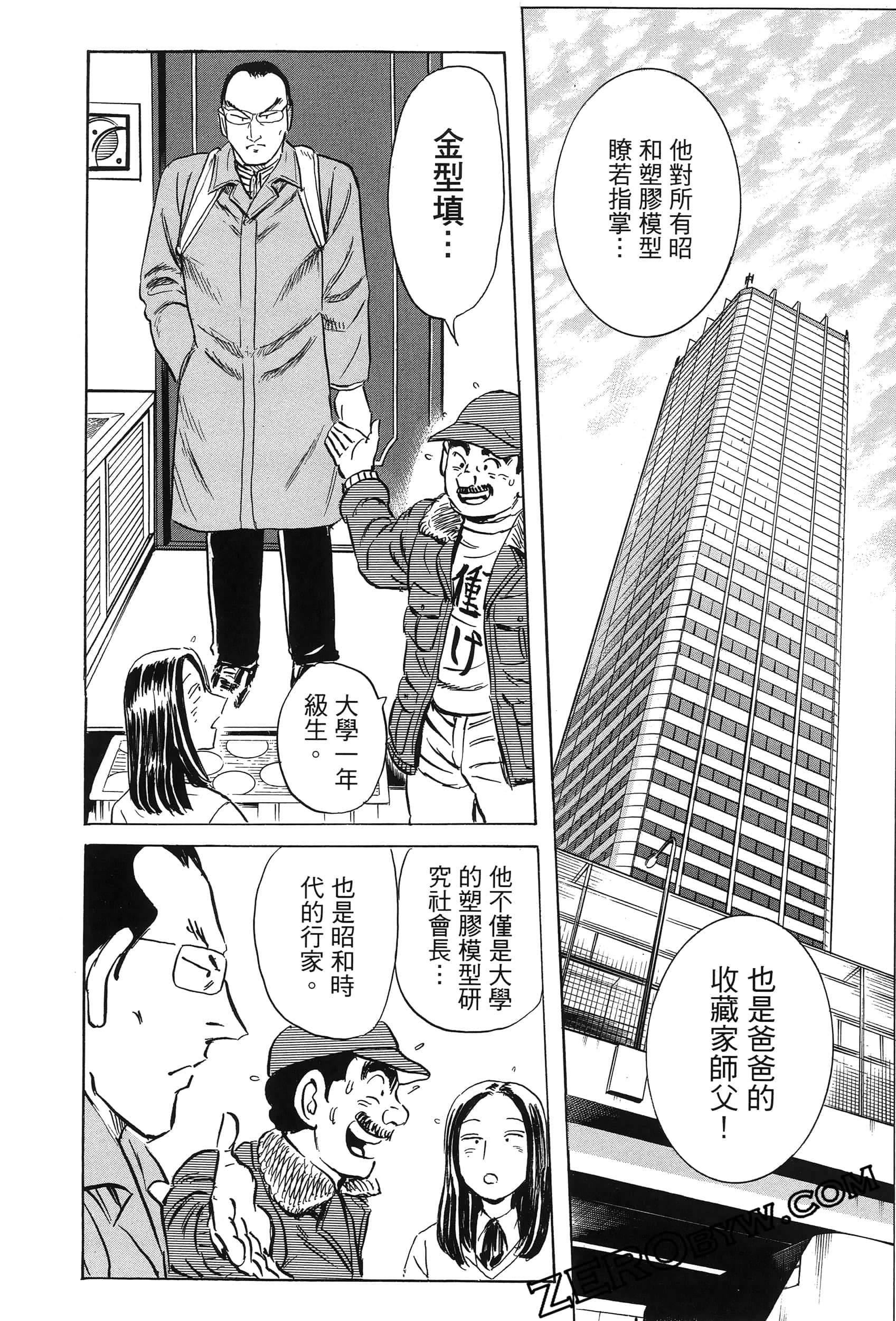 Page 81