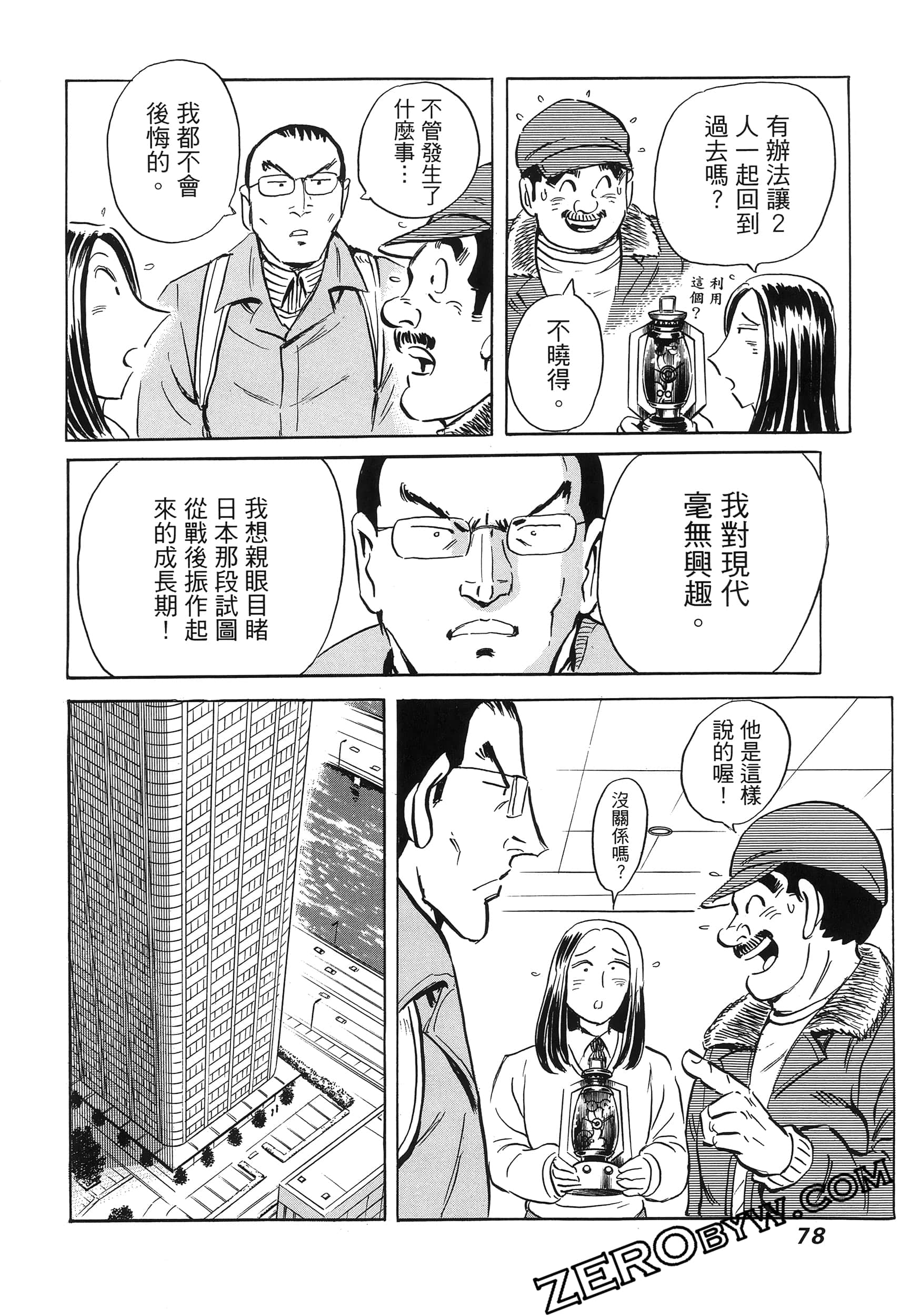 Page 82