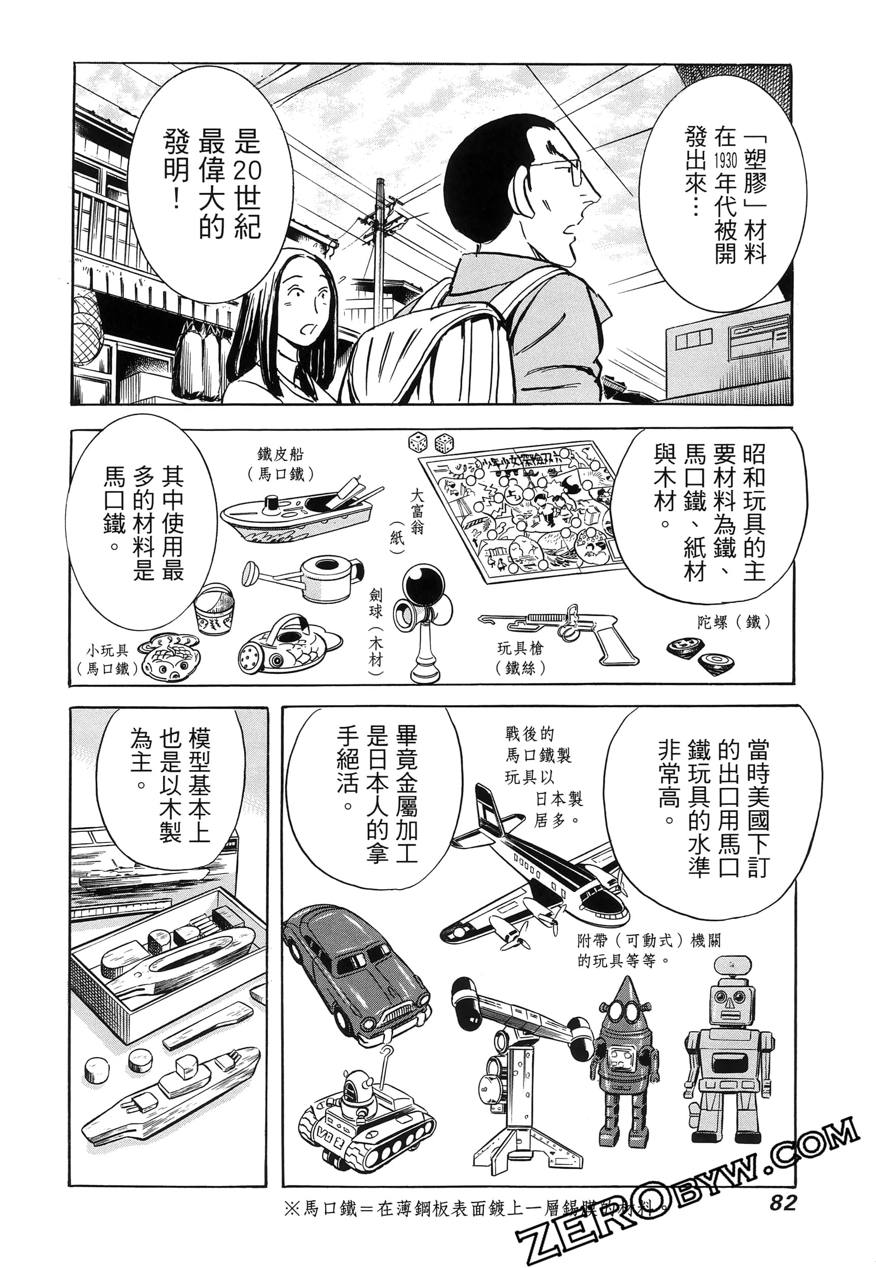 Page 86