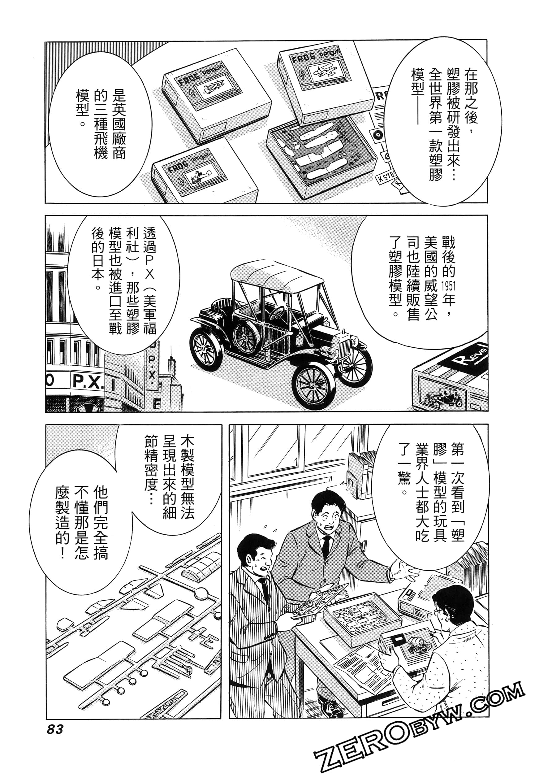 Page 87