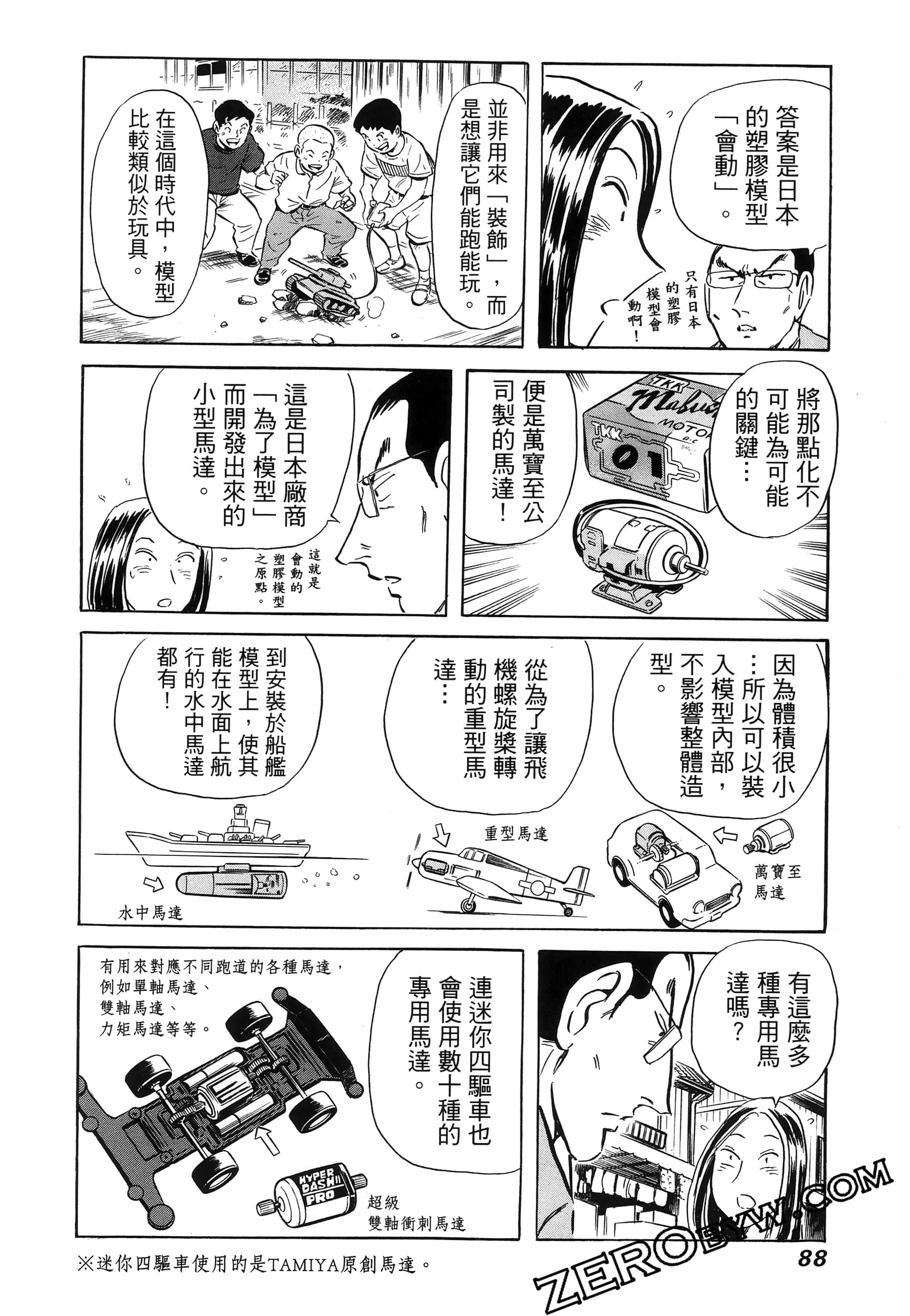 Page 92