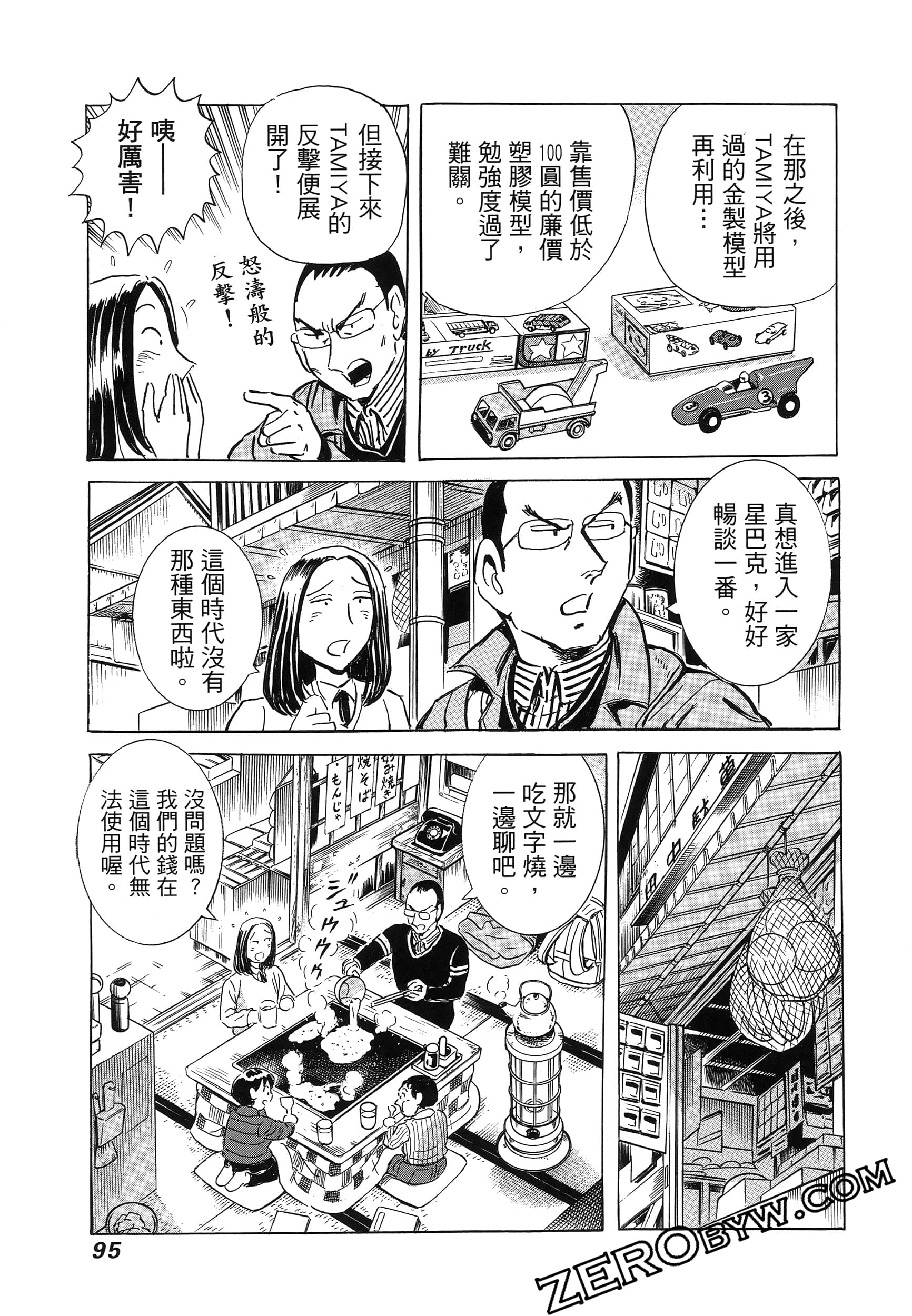Page 99