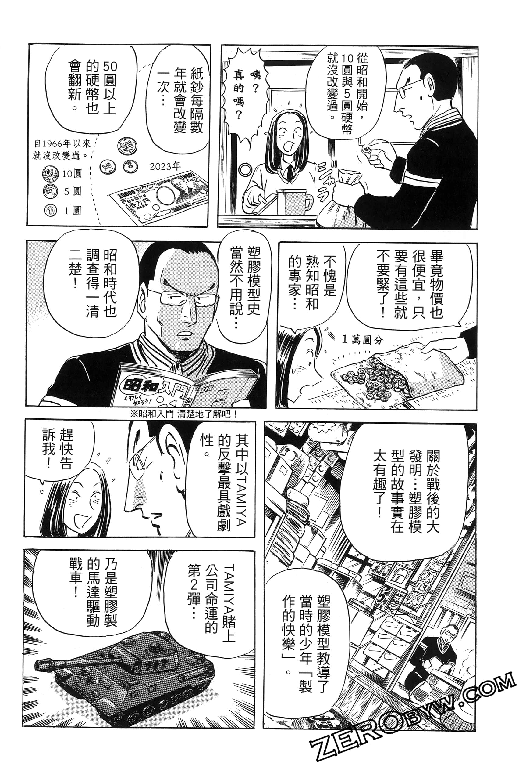 Page 100