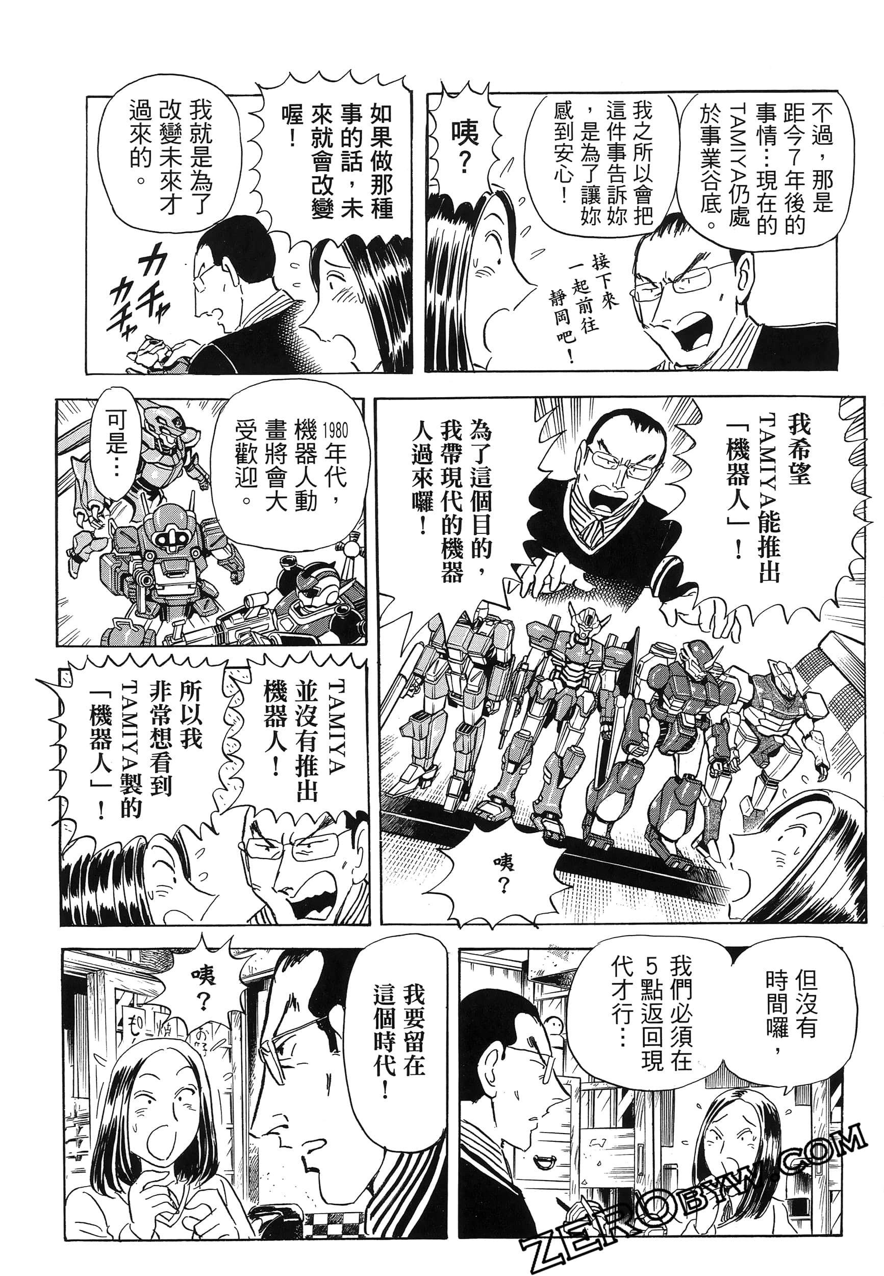 Page 103
