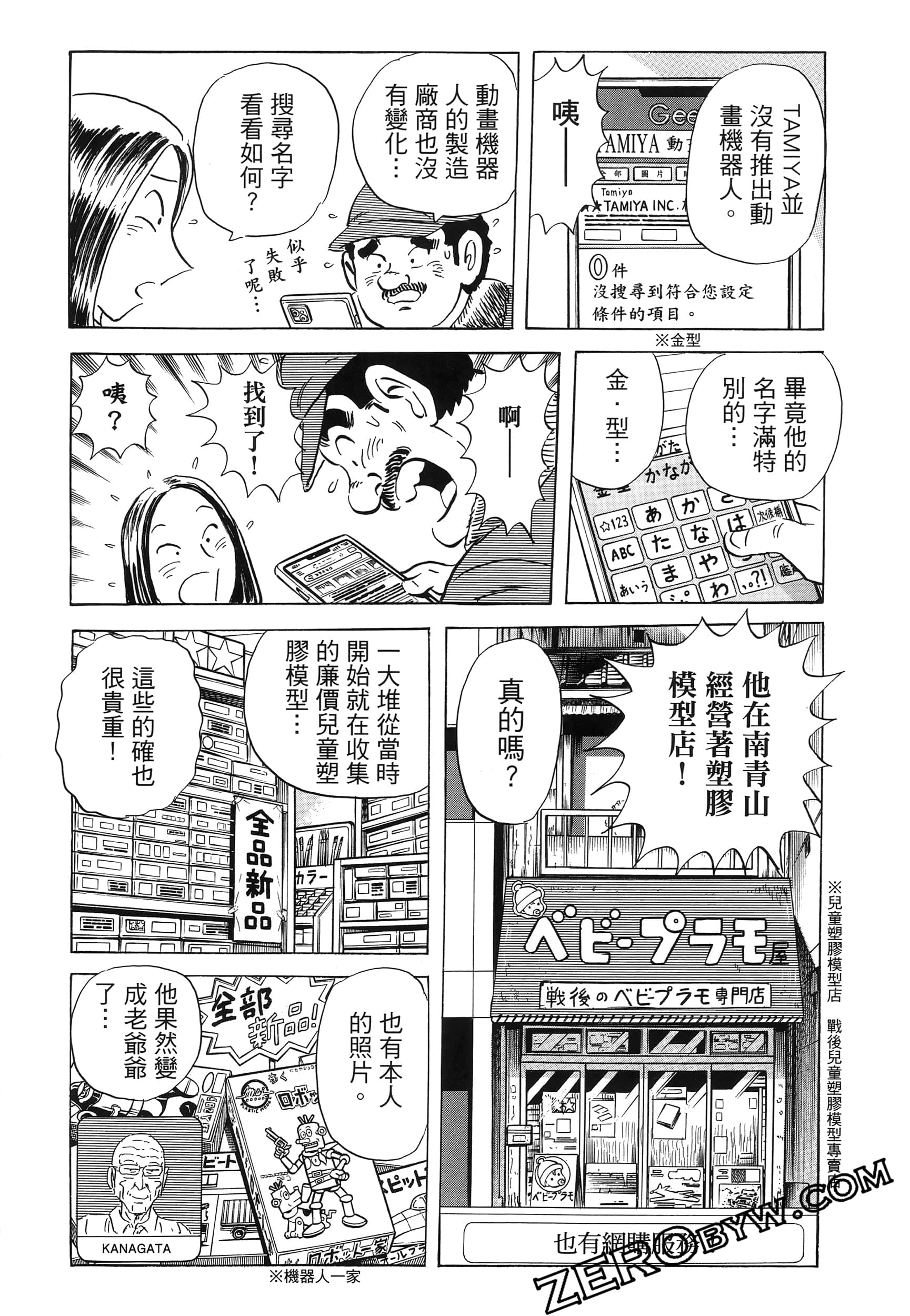 Page 106