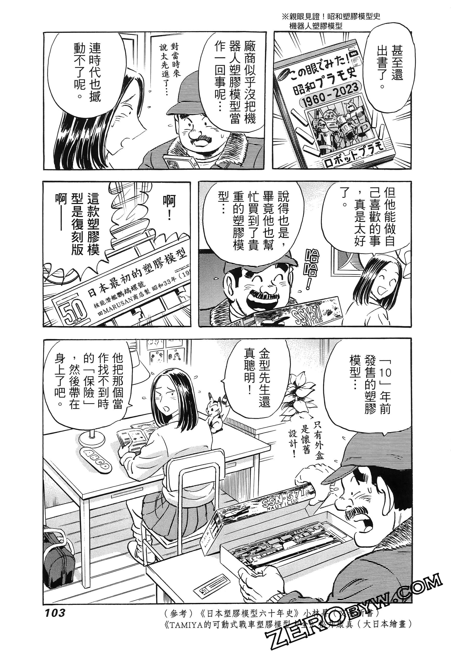Page 107