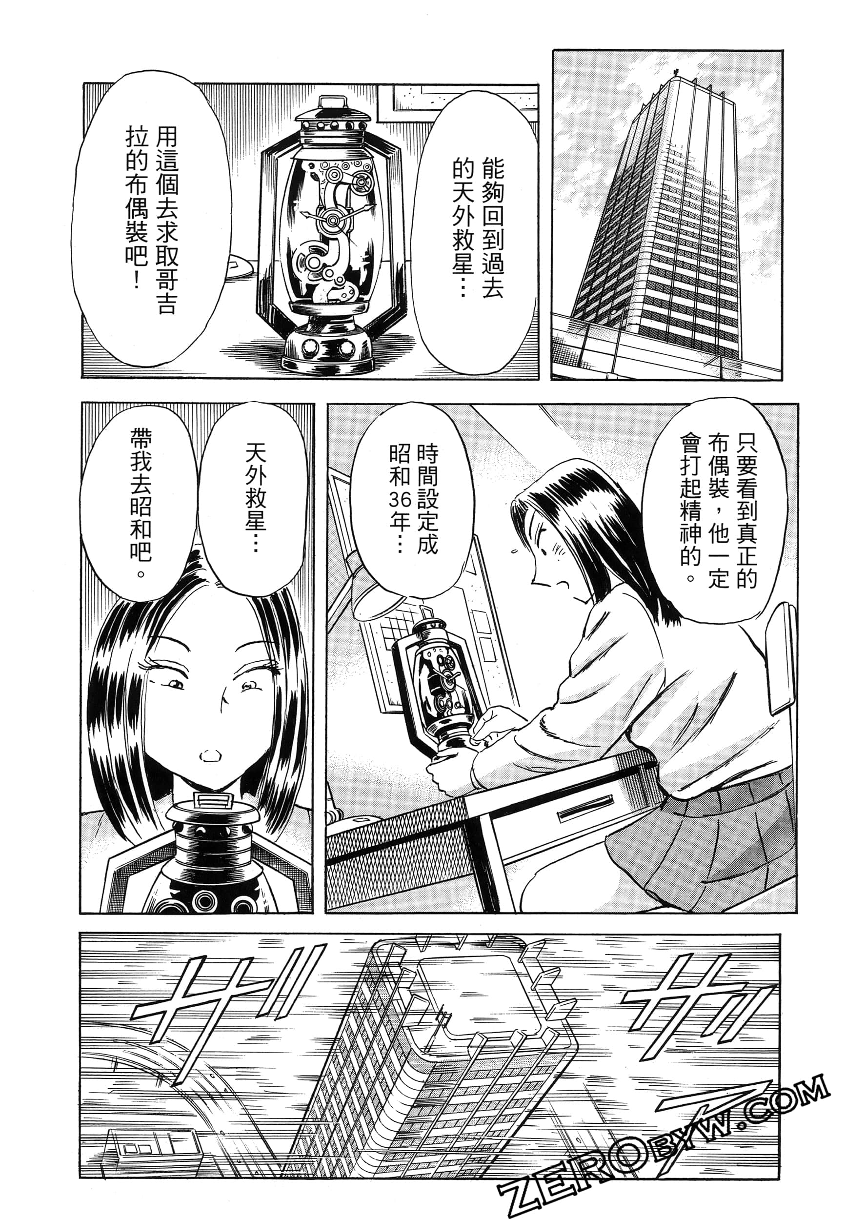 Page 117