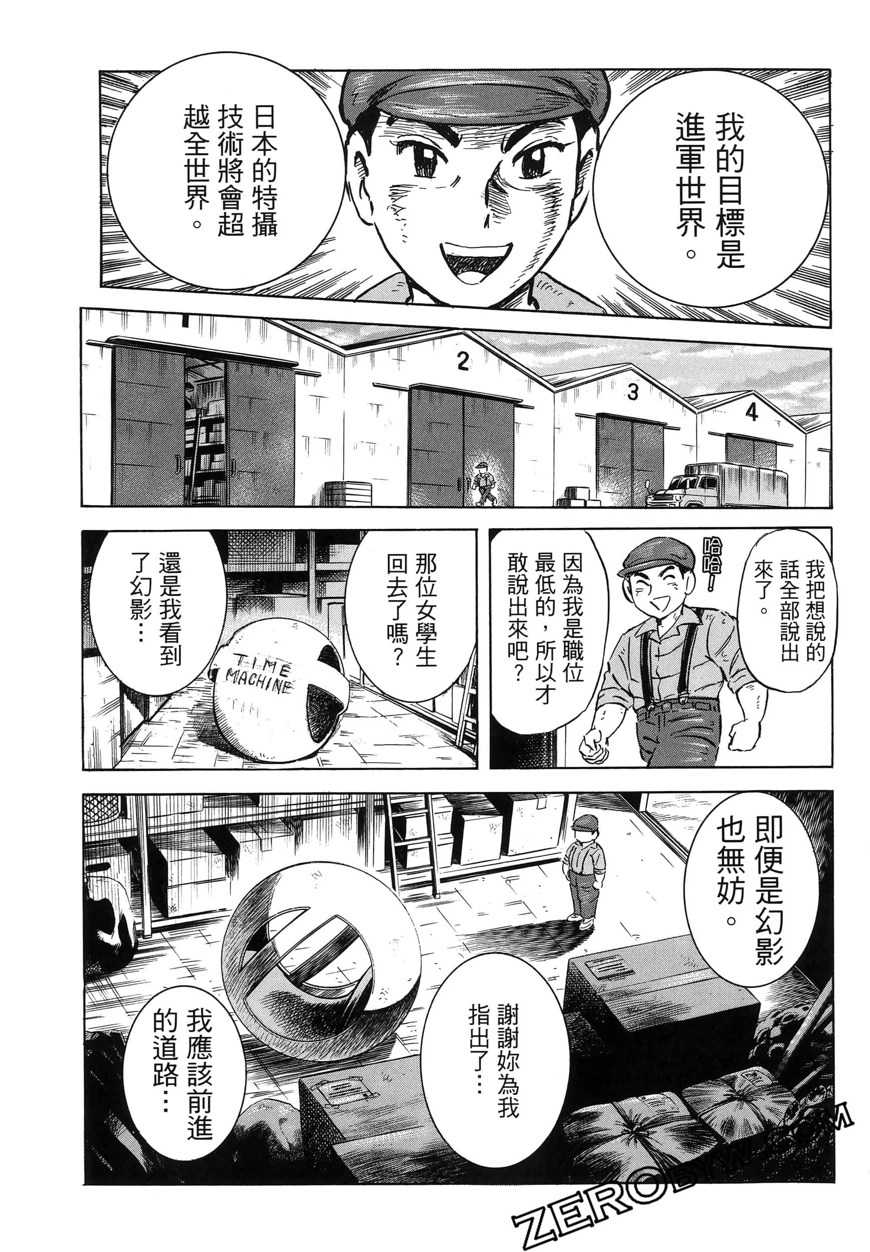 Page 137