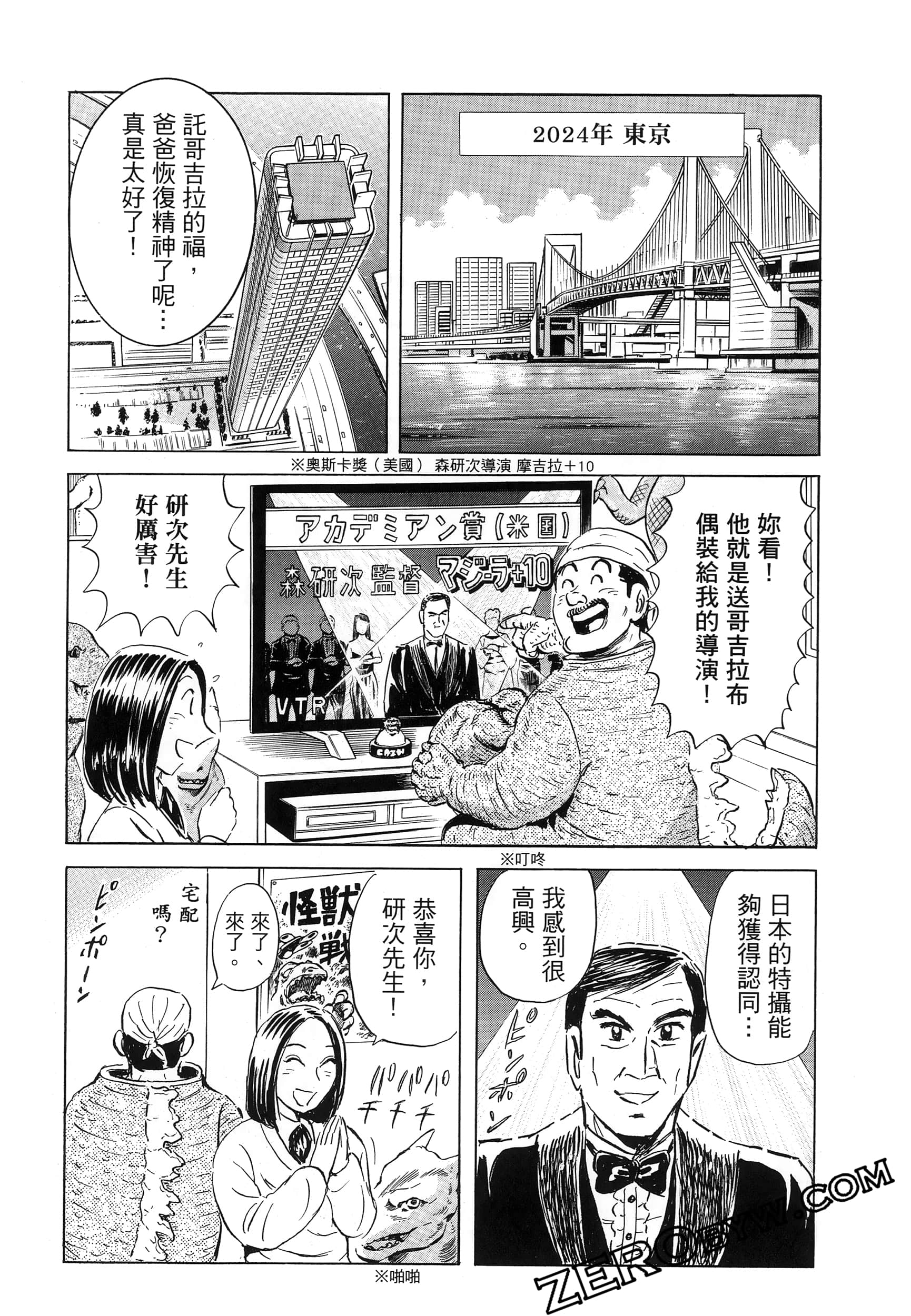 Page 138
