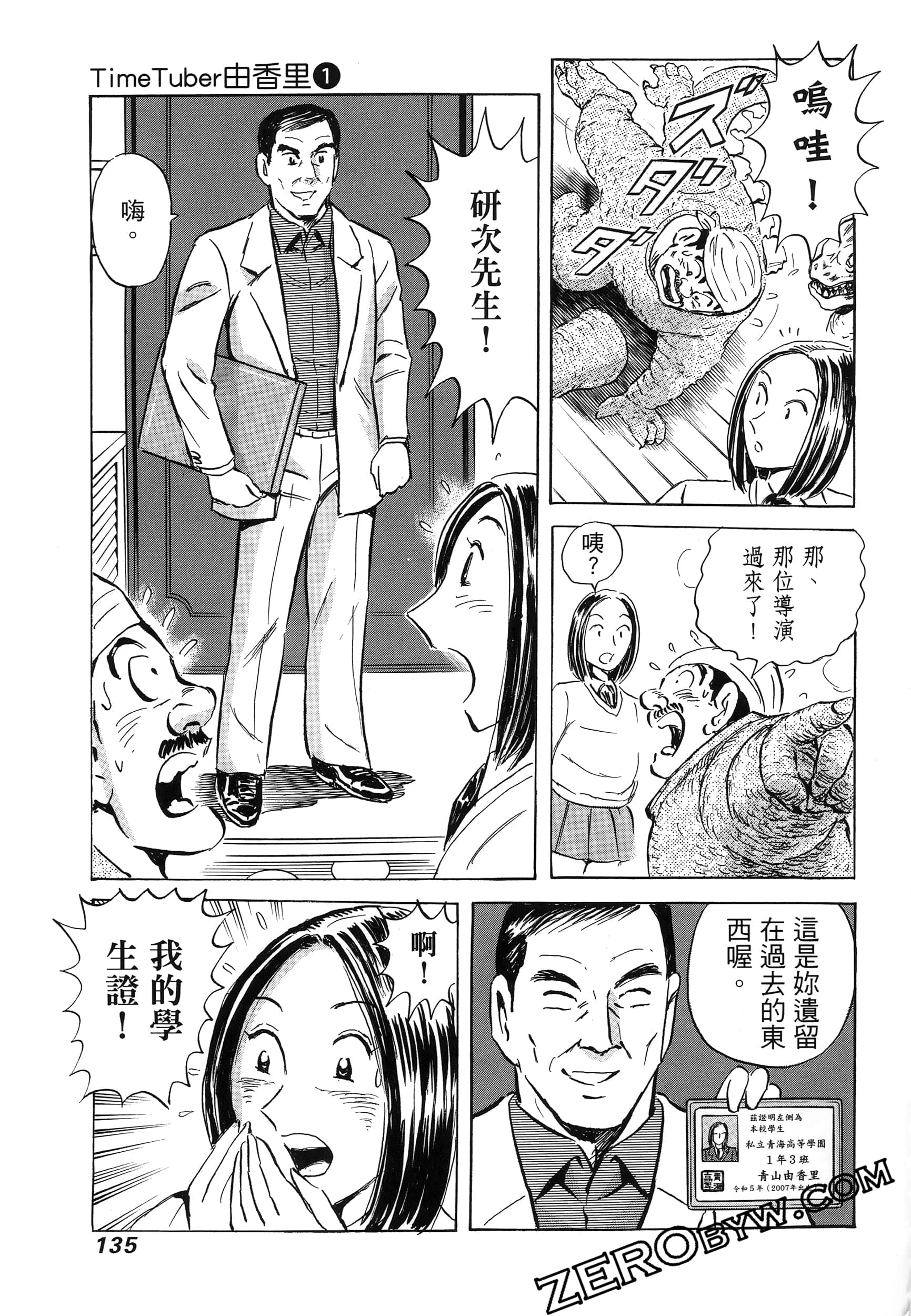 Page 139
