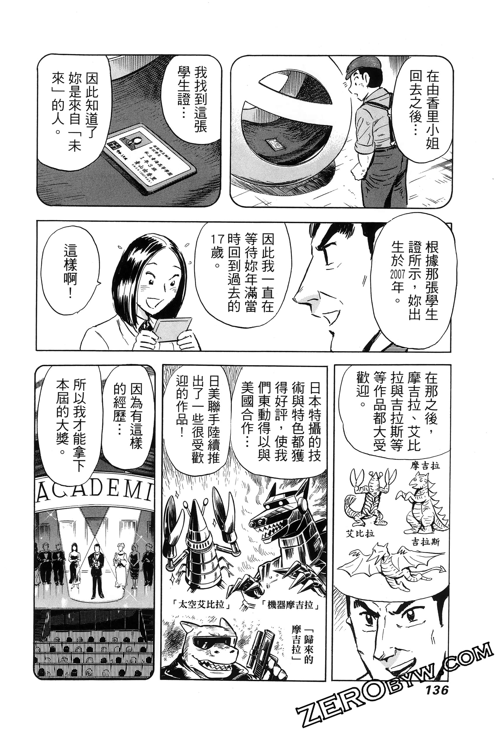 Page 140