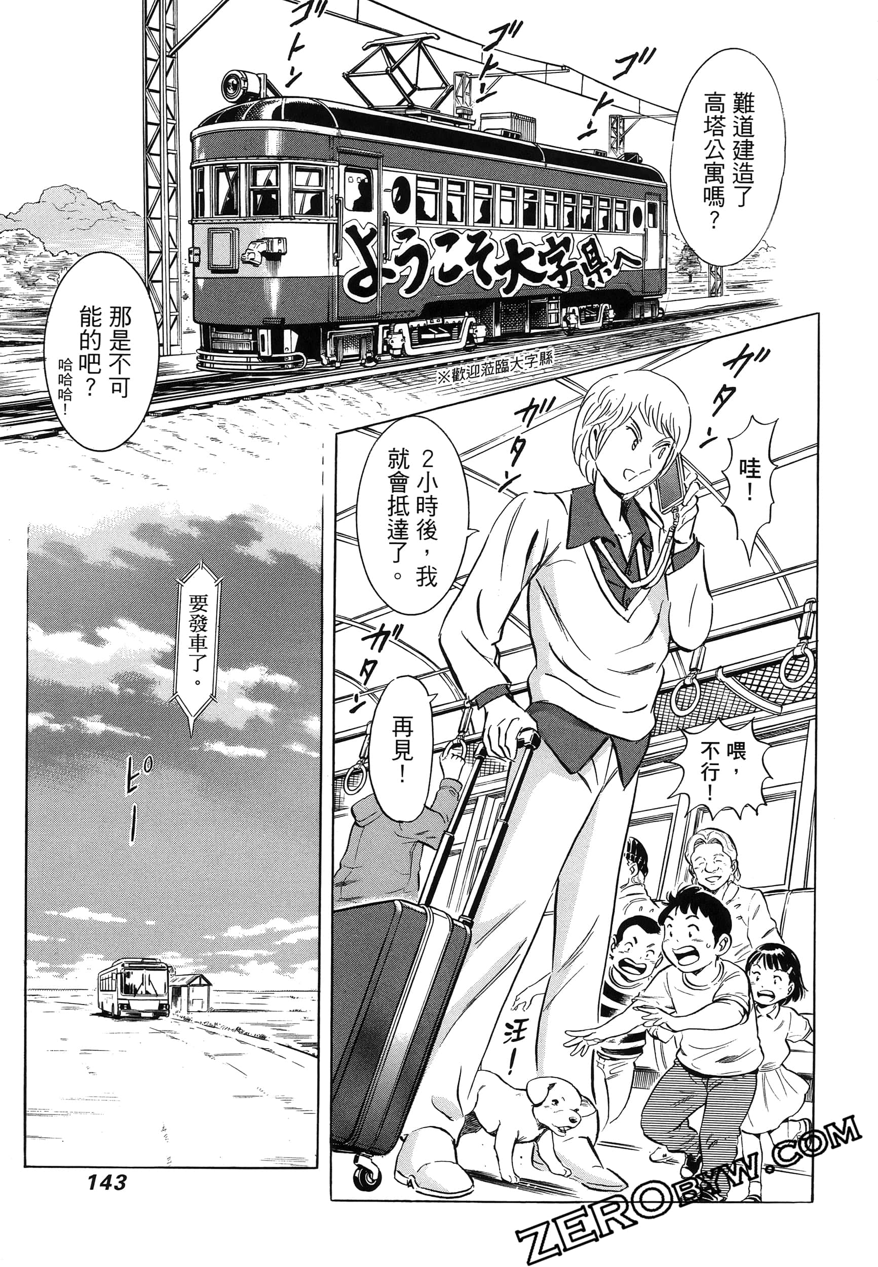 Page 147
