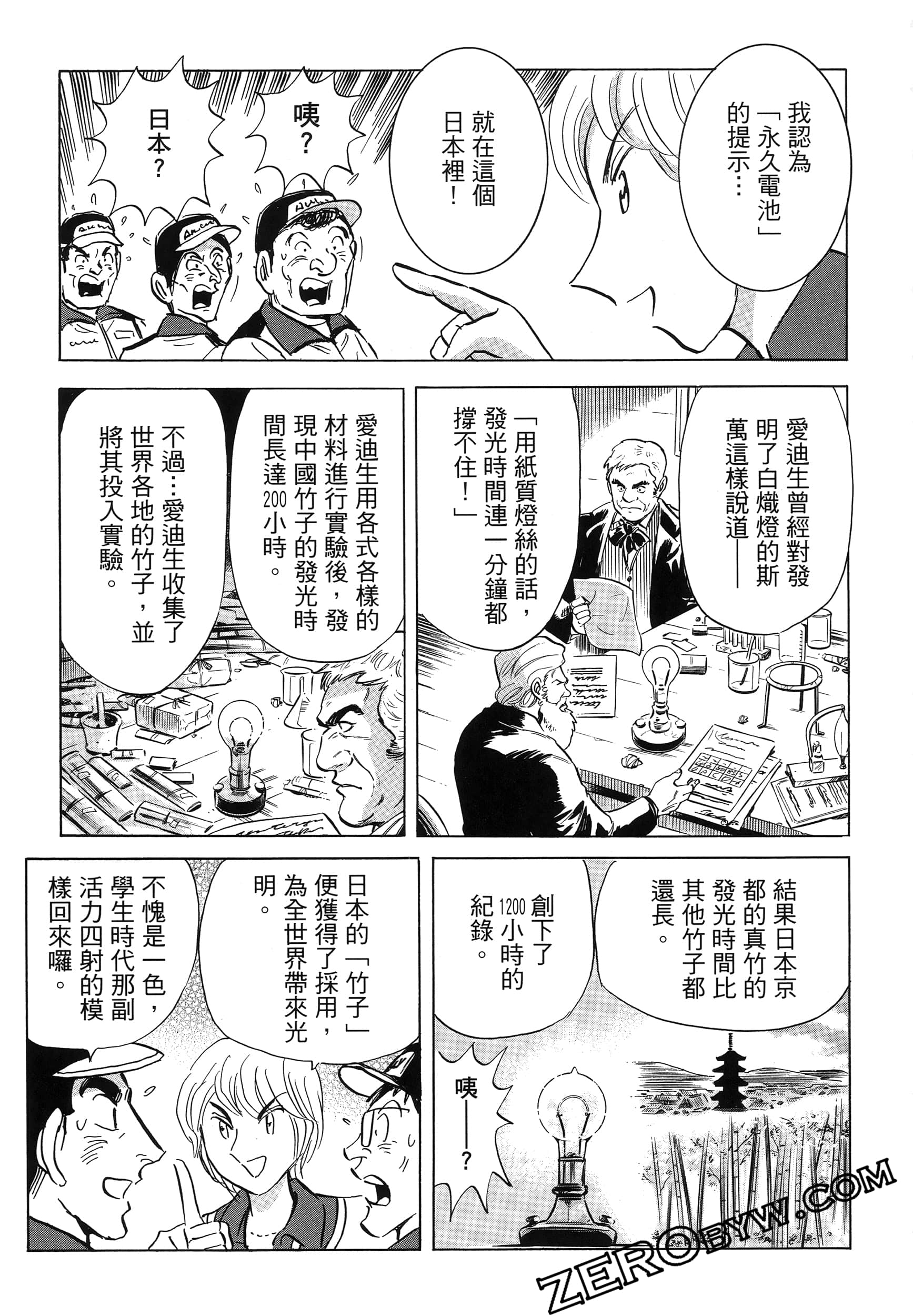 Page 161