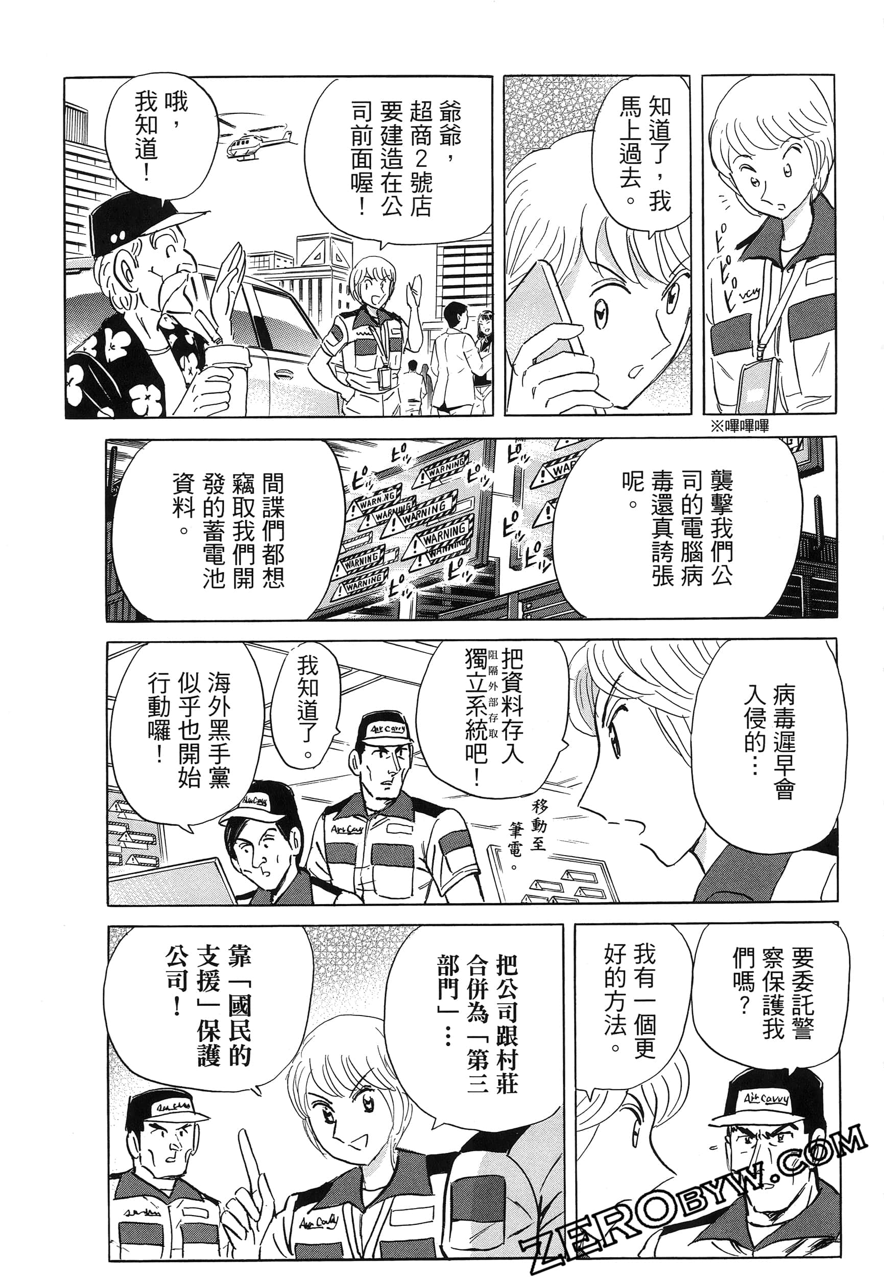 Page 171