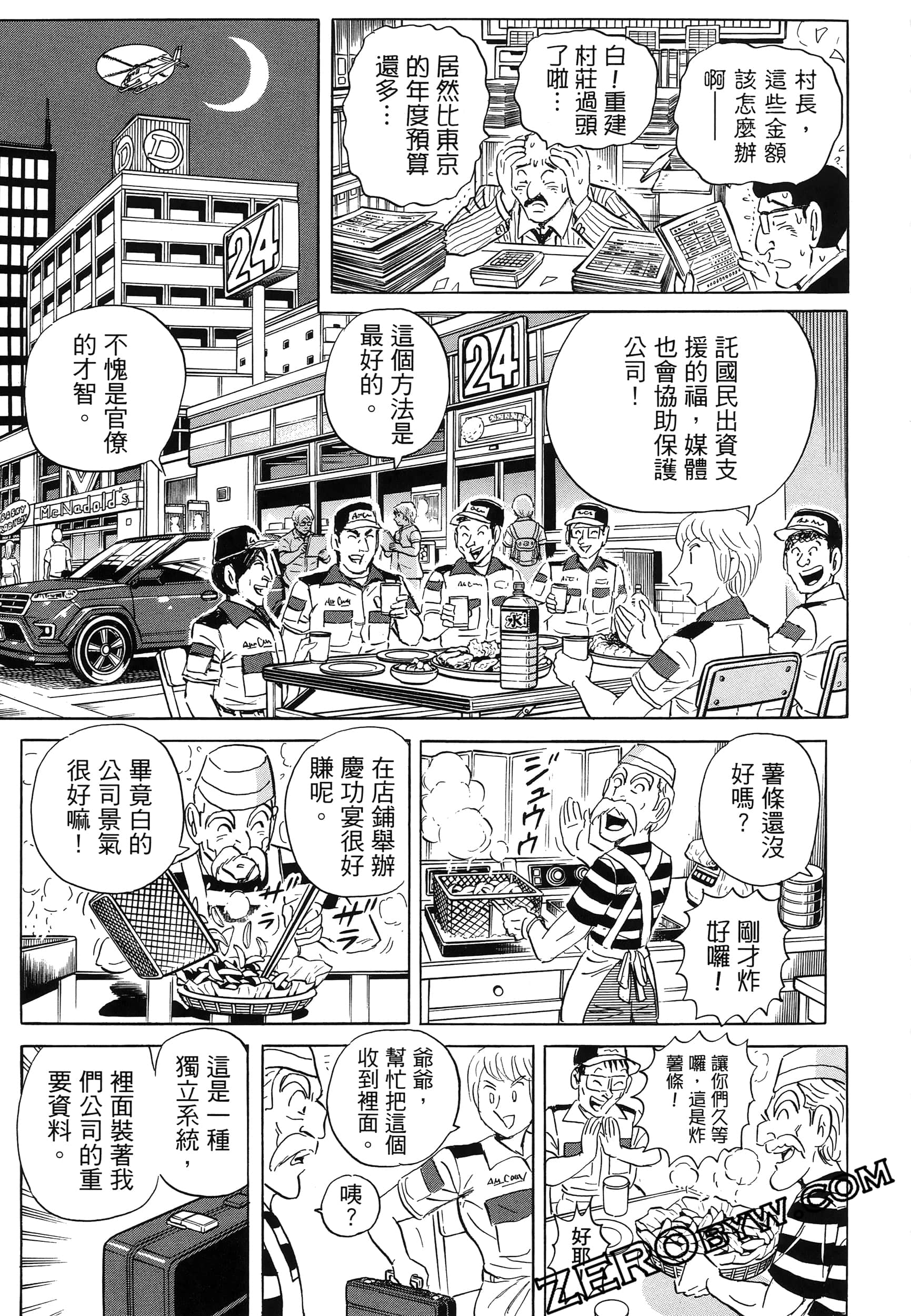 Page 173