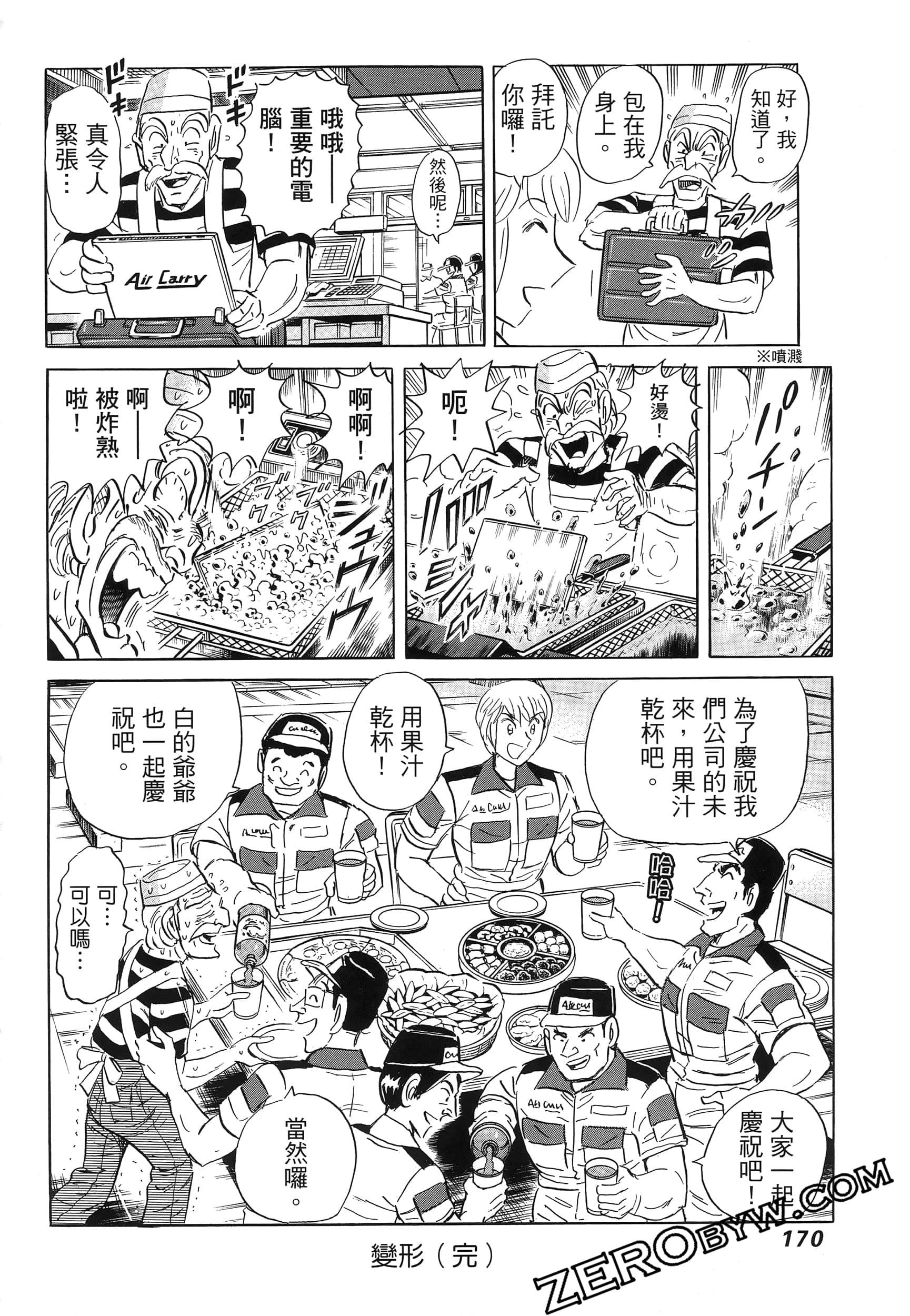 Page 174