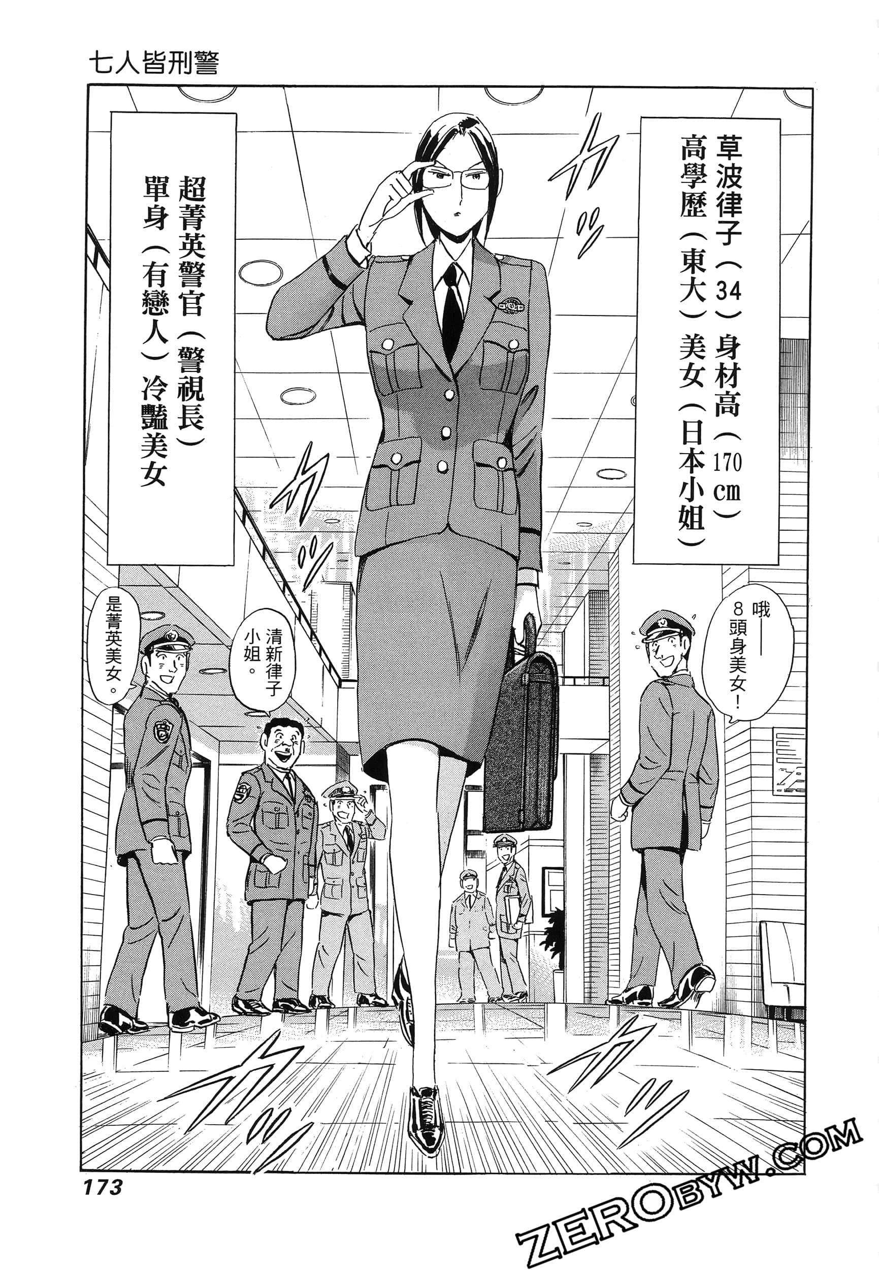 Page 177