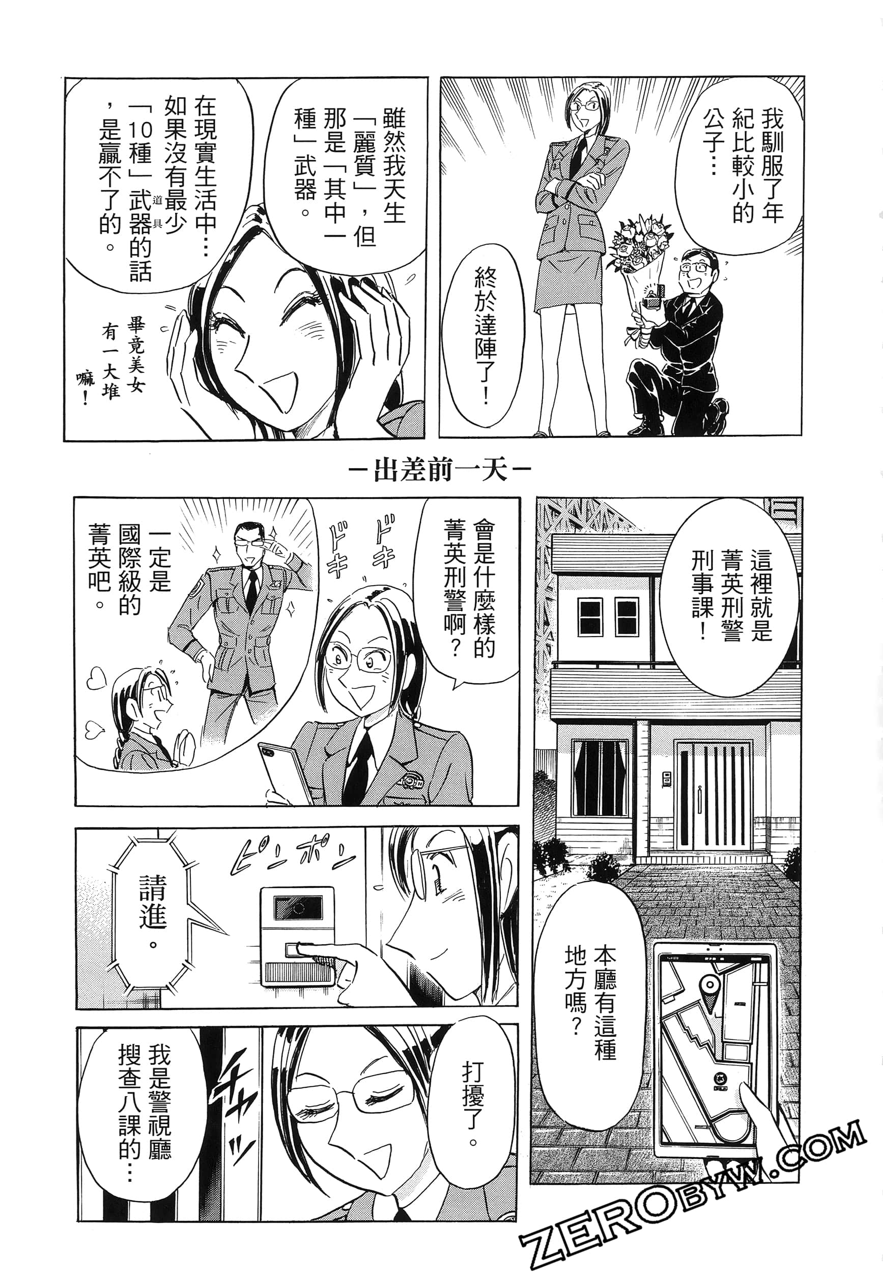 Page 183