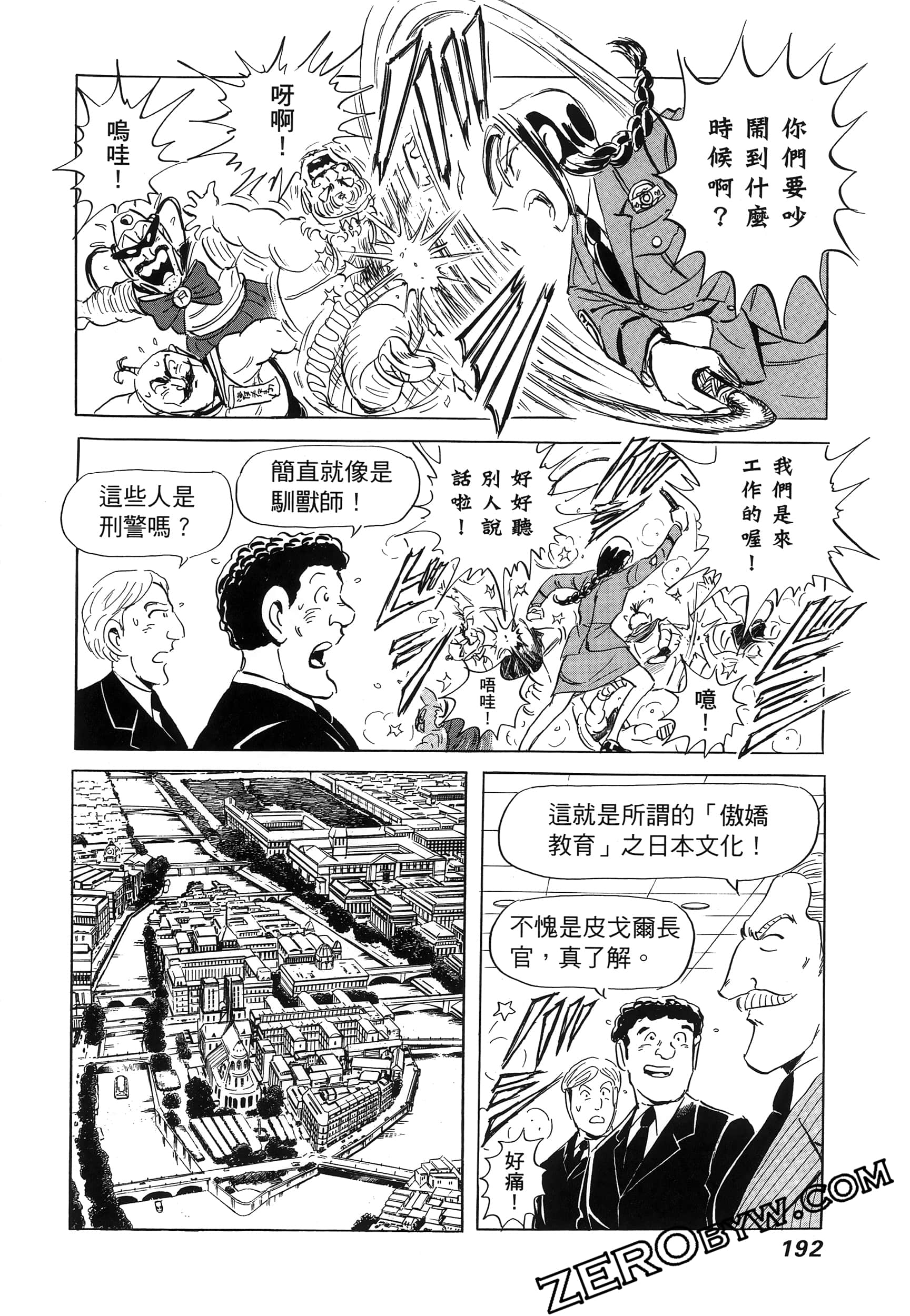 Page 196
