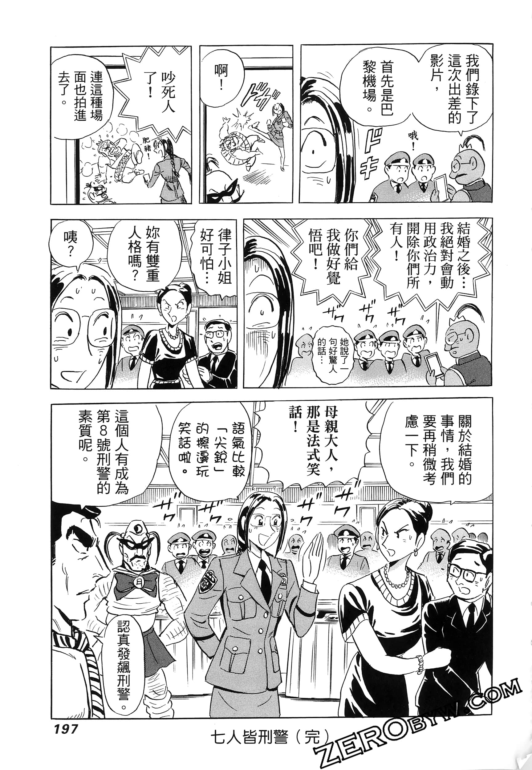 Page 201