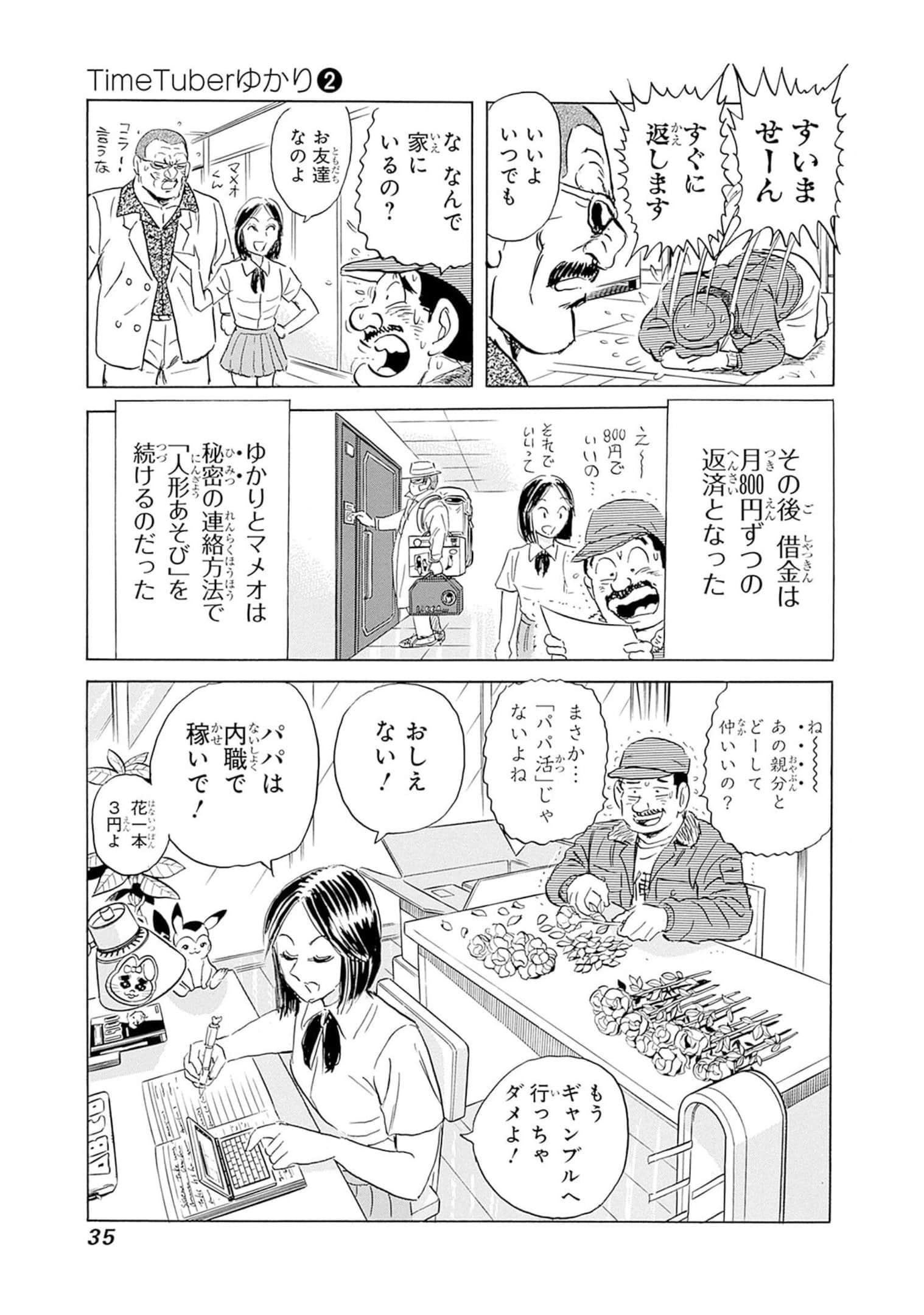 Page 36