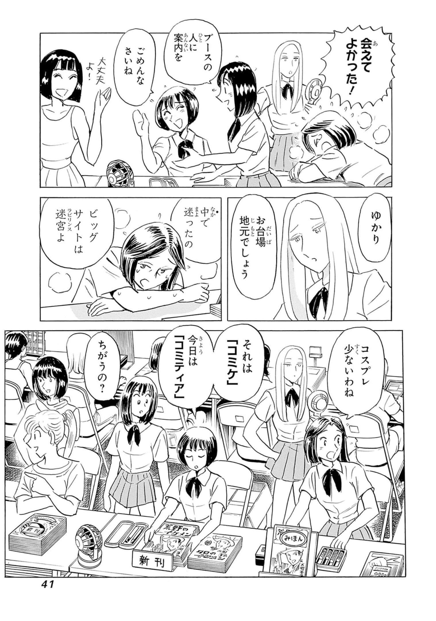 Page 42