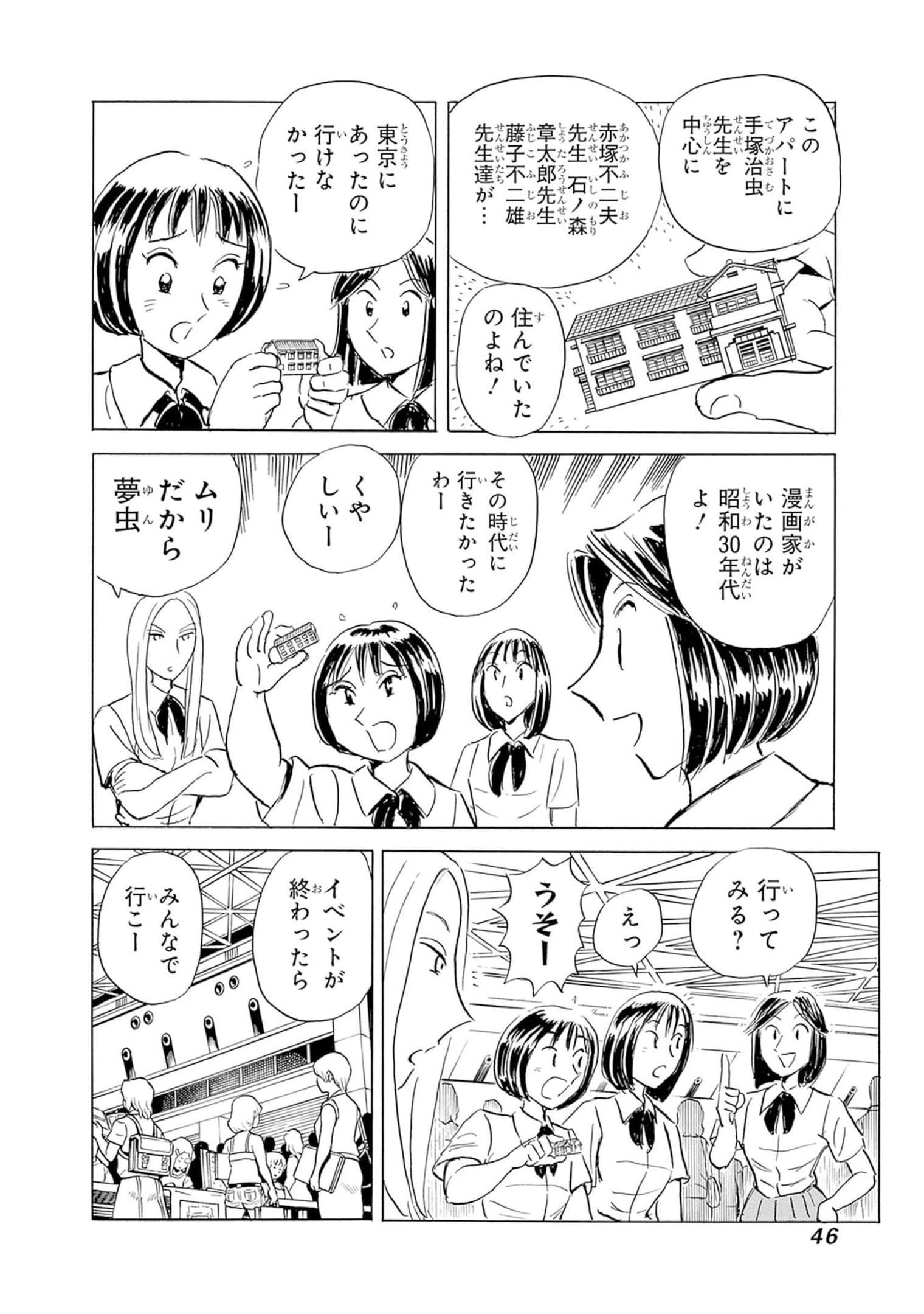 Page 47