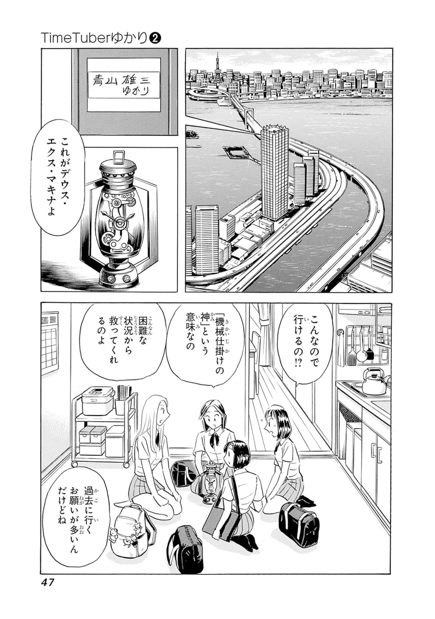 Page 48