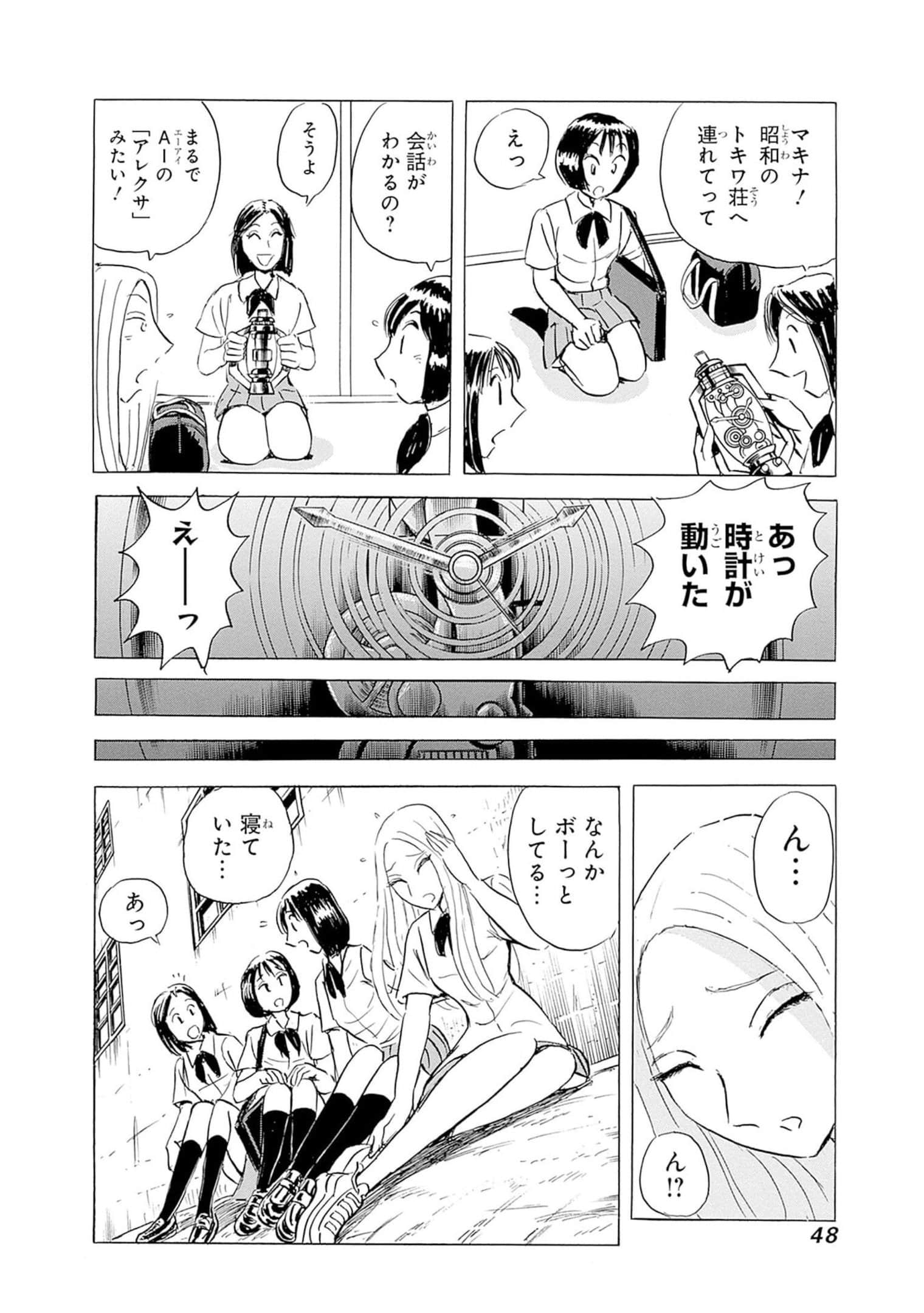 Page 49