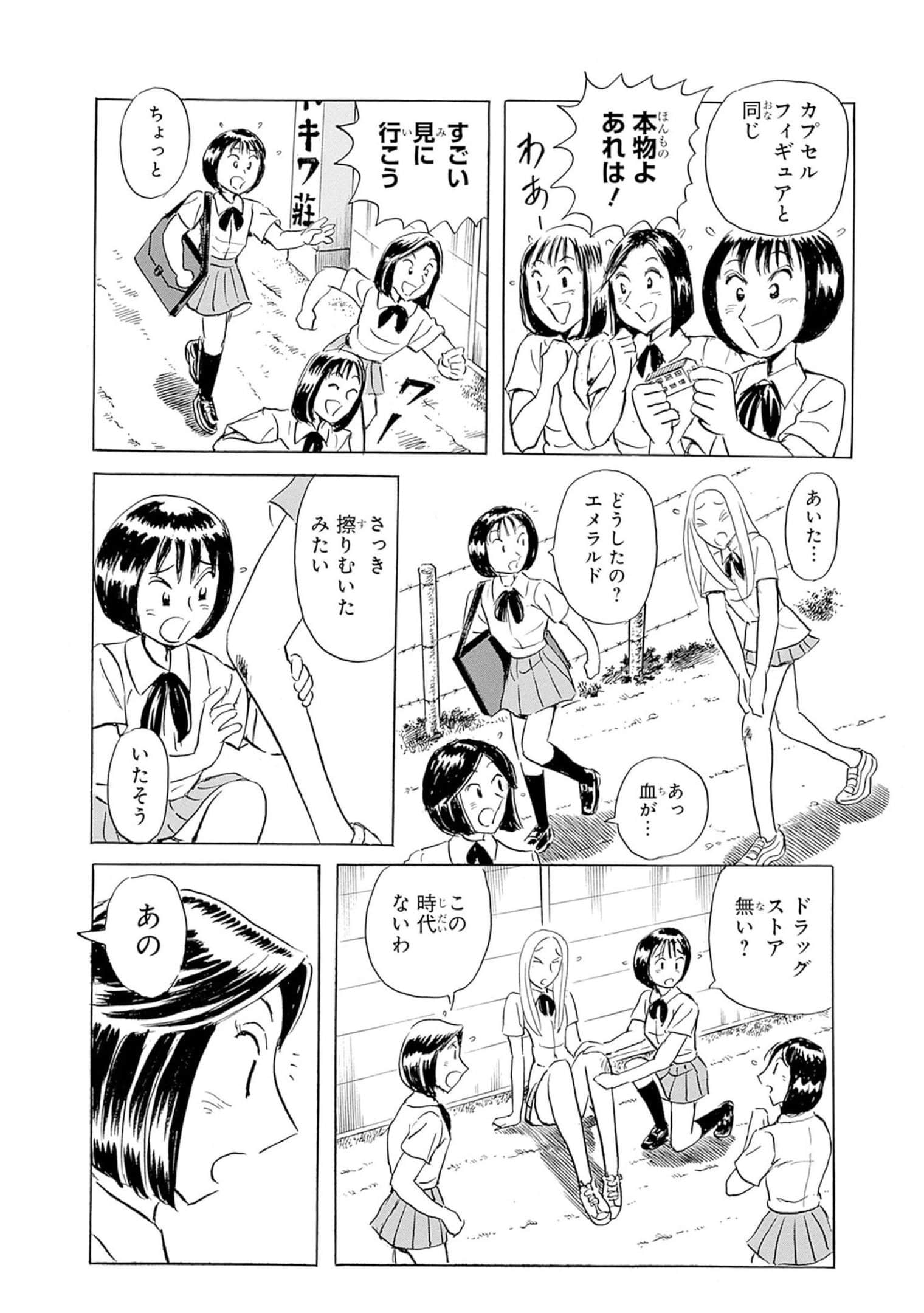 Page 51