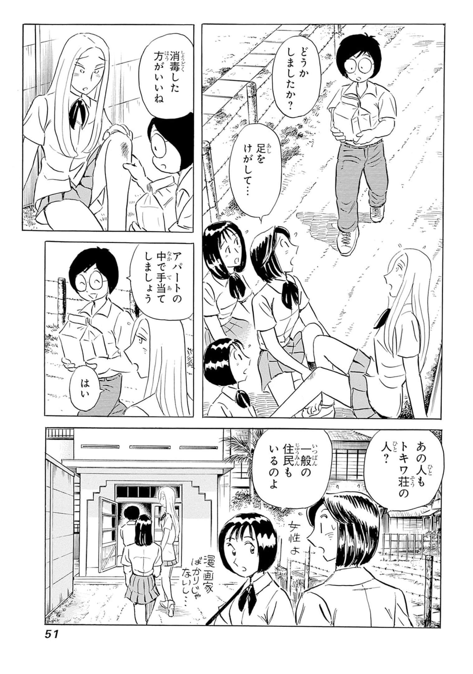 Page 52