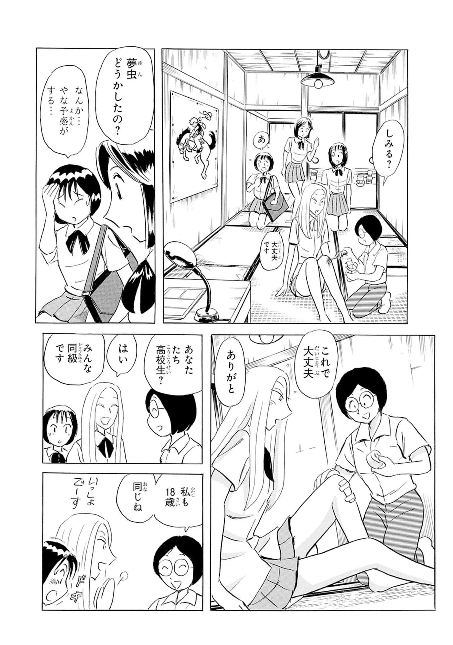 Page 54