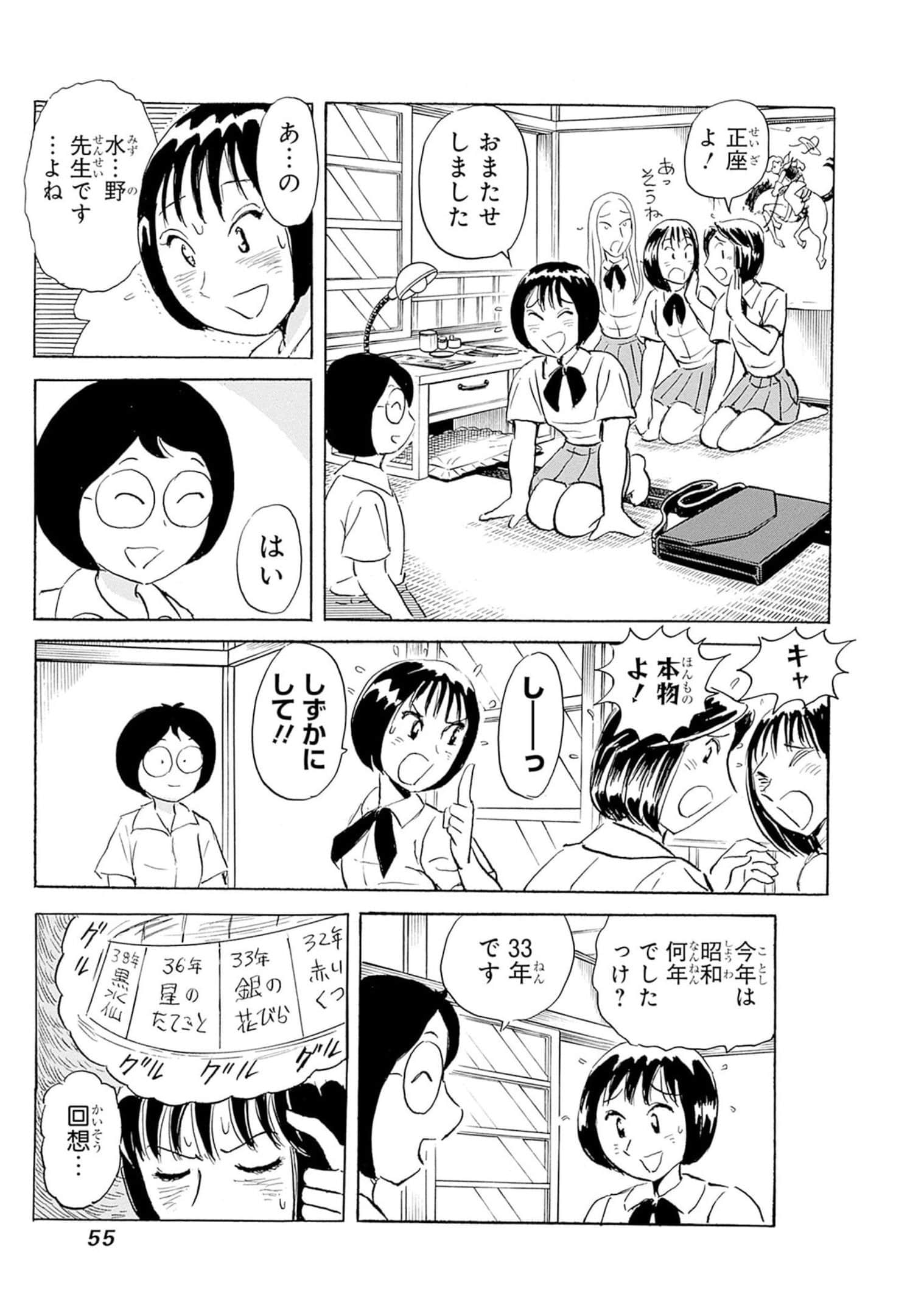 Page 56