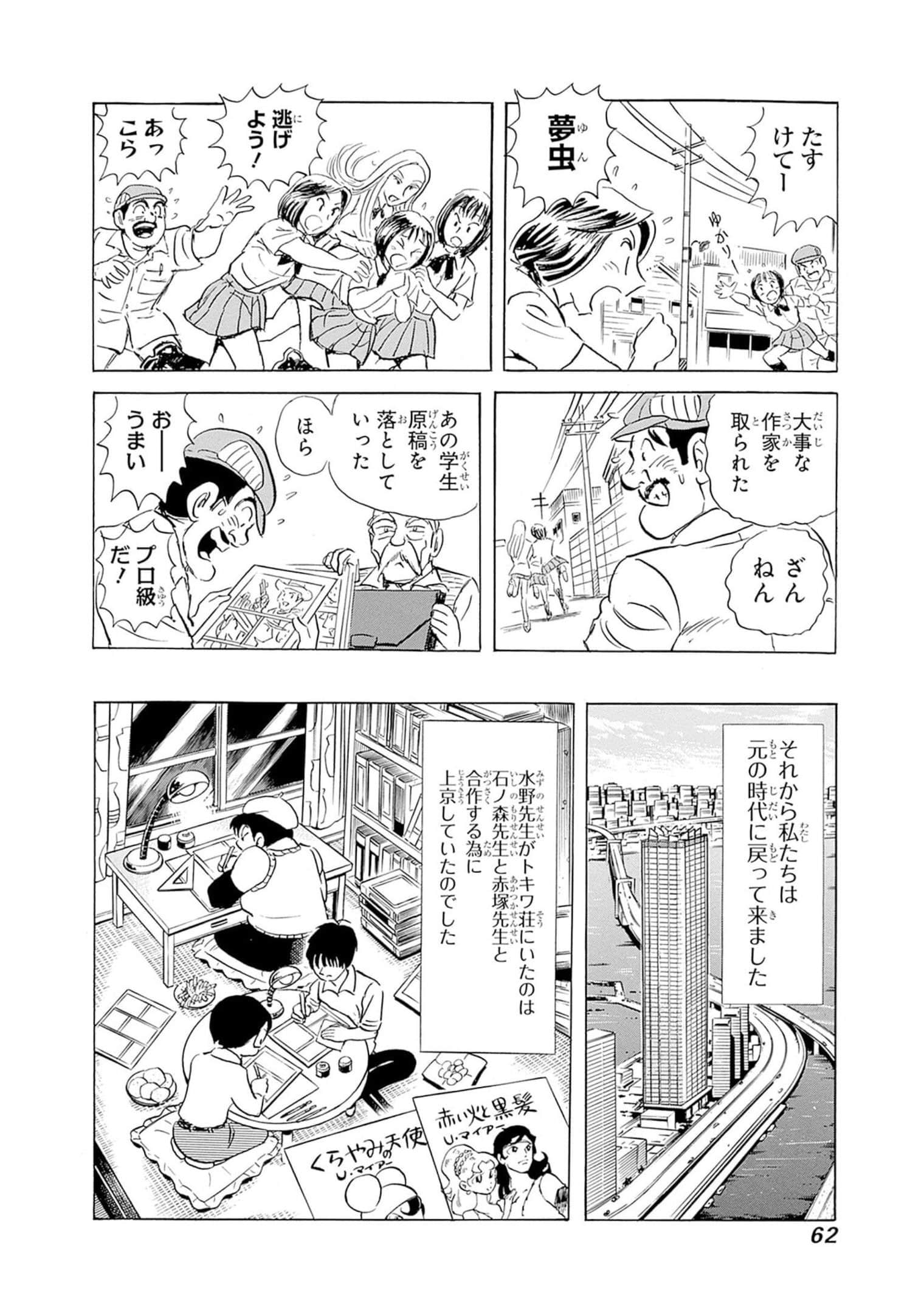 Page 63