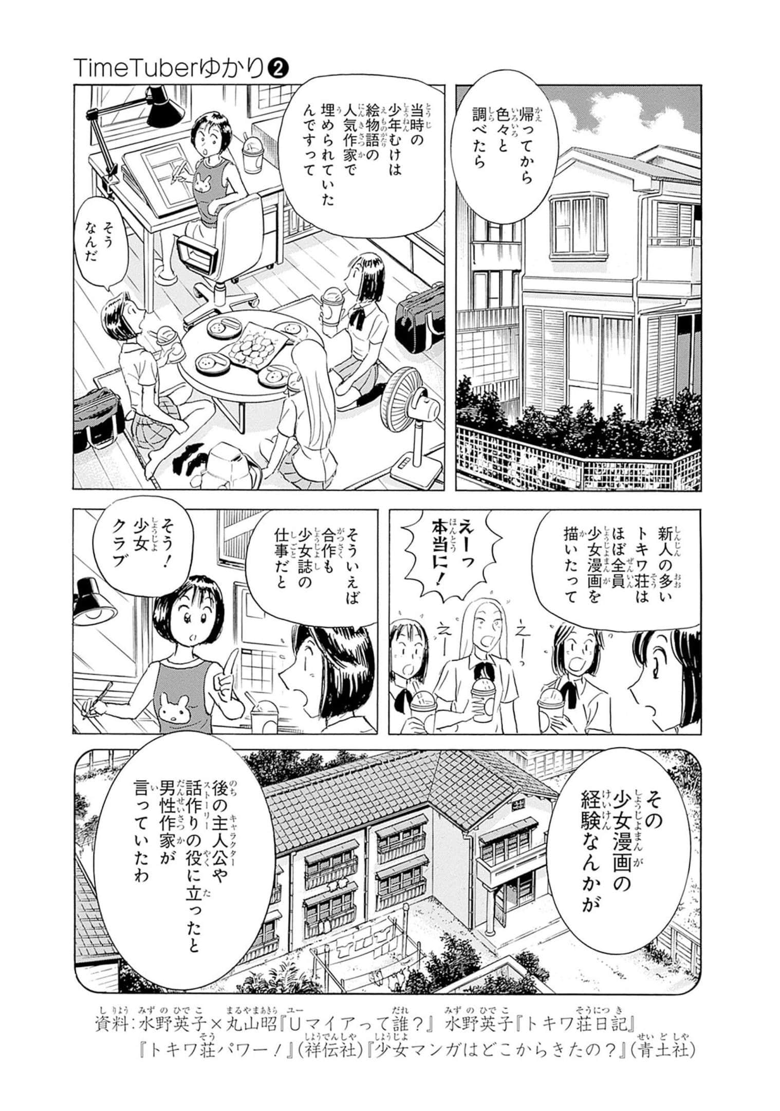 Page 64