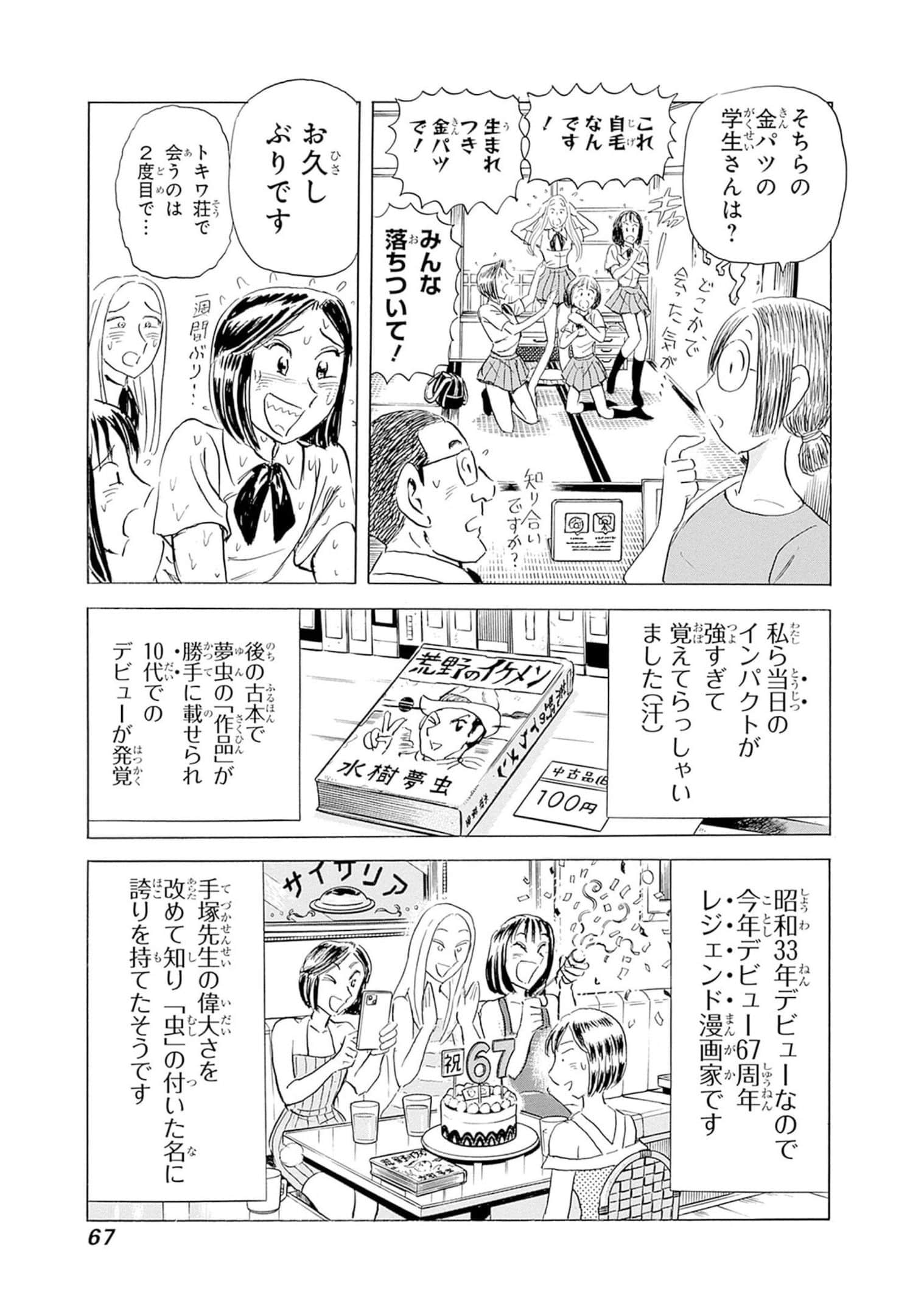 Page 68