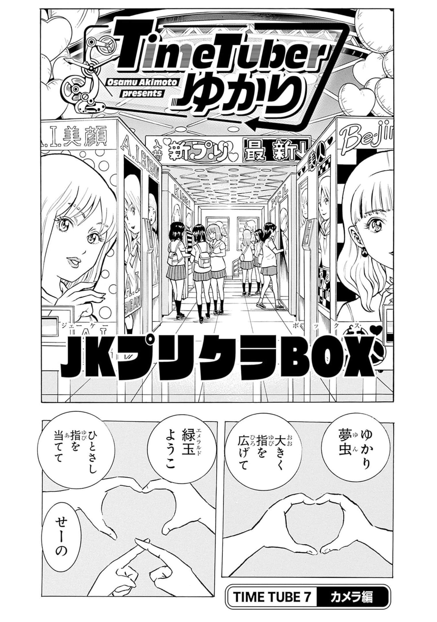 Page 70
