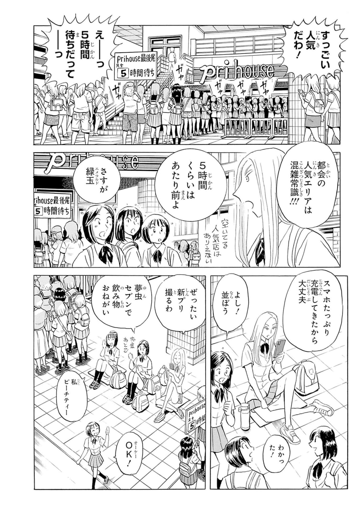 Page 72