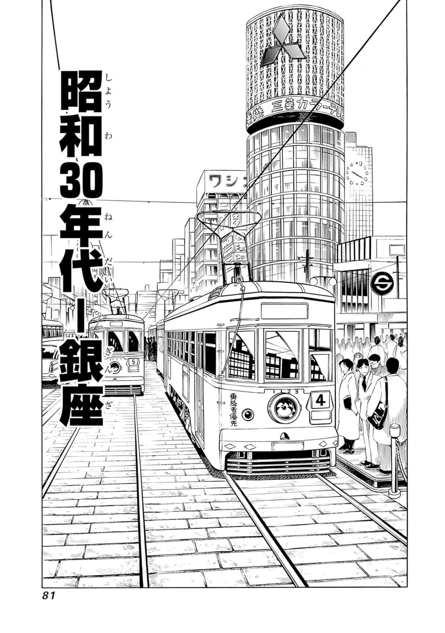 Page 82