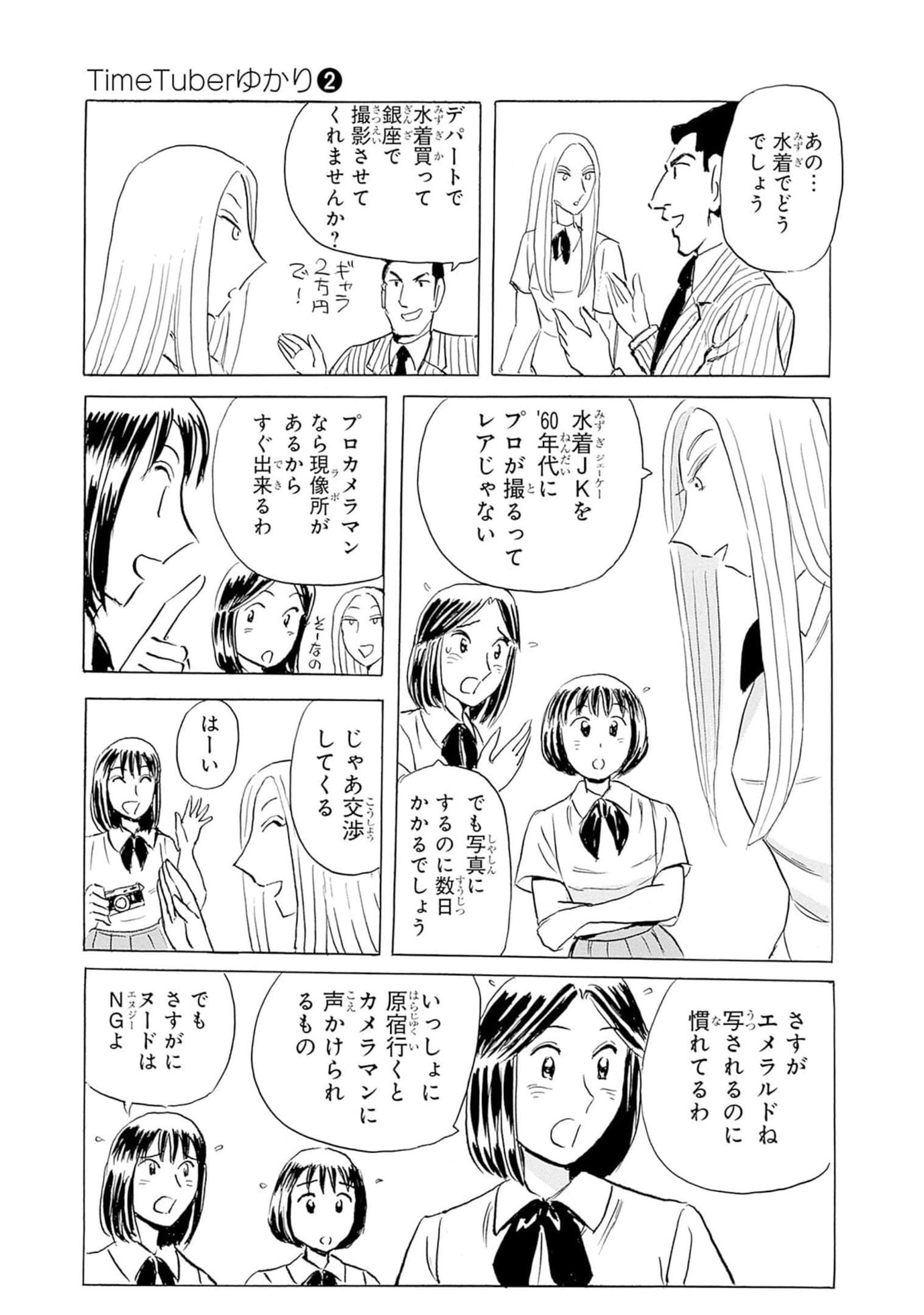 Page 90