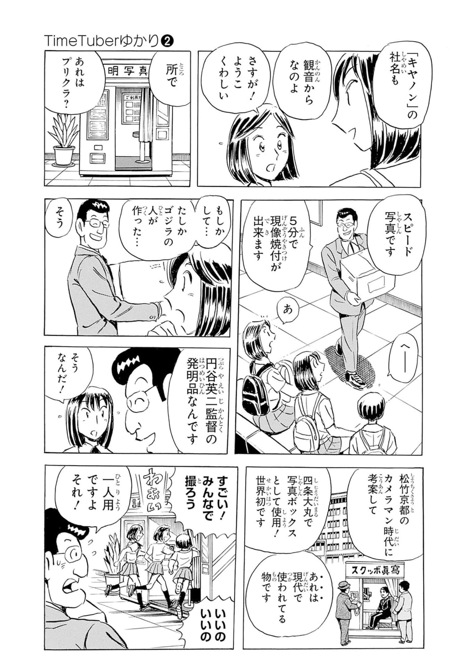 Page 92