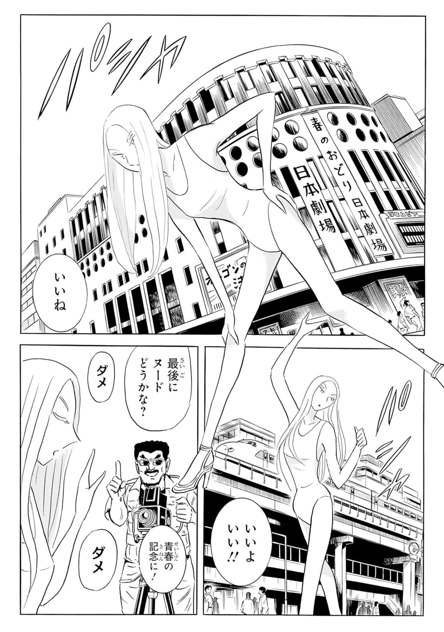 Page 94