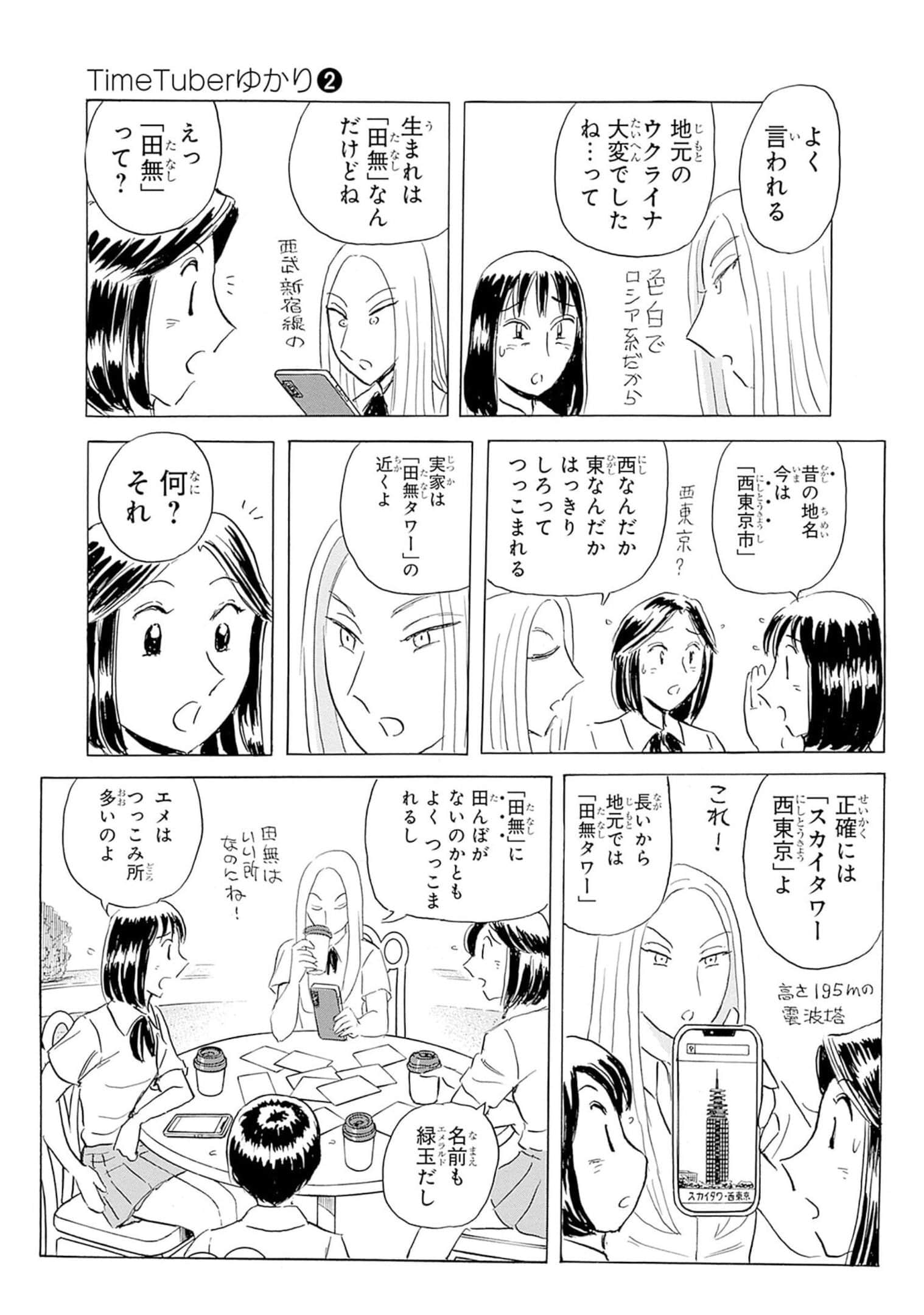 Page 96